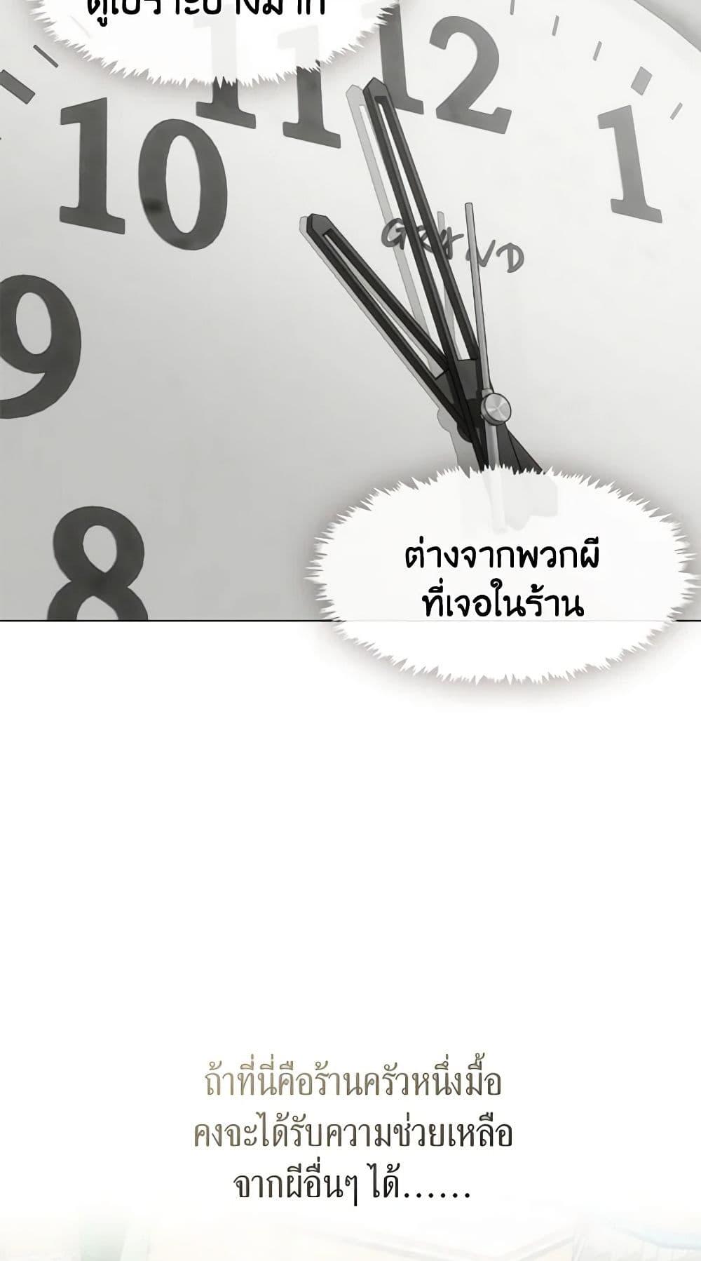 Afterlife Diner ร้านอาหารหลังความตาย ตอนที่ 22 หน้า 39