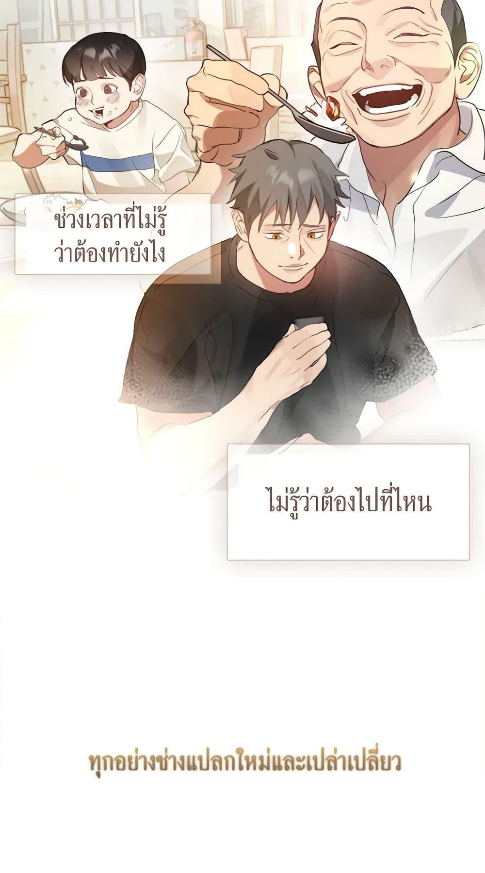 Afterlife Diner ร้านอาหารหลังความตาย ตอนที่ 22 หน้า 41