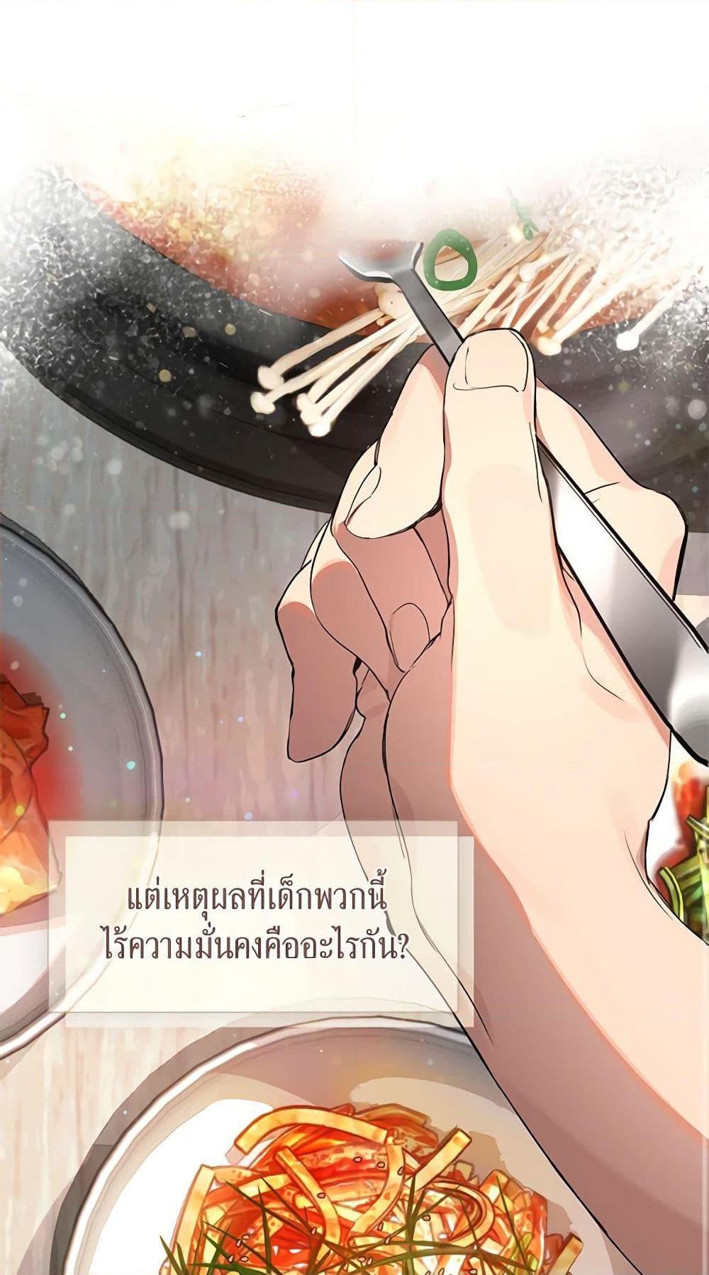 Afterlife Diner ร้านอาหารหลังความตาย ตอนที่ 22 หน้า 42
