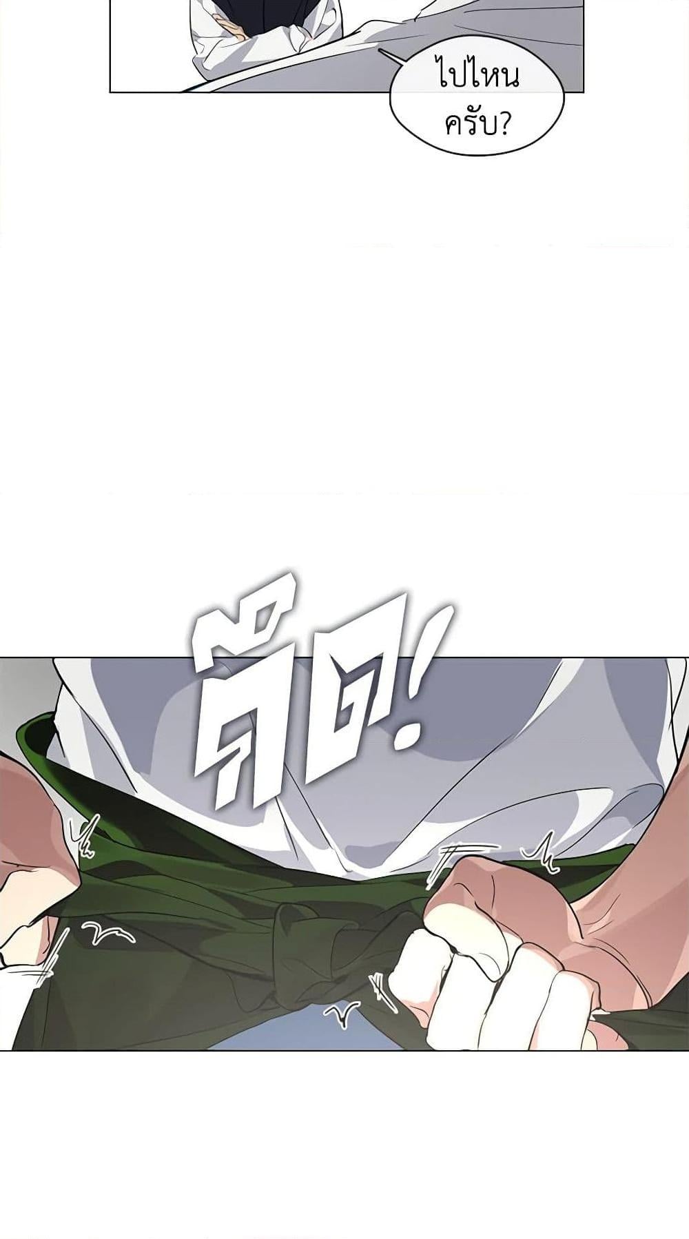 Afterlife Diner ร้านอาหารหลังความตาย ตอนที่ 22 หน้า 48