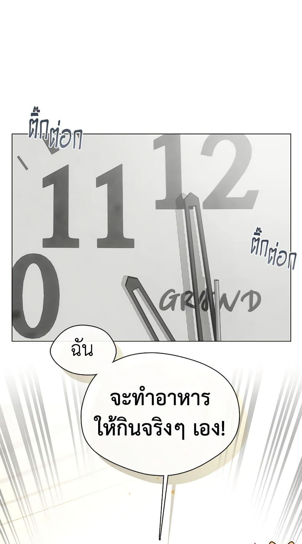 Afterlife Diner ร้านอาหารหลังความตาย ตอนที่ 22 หน้า 49