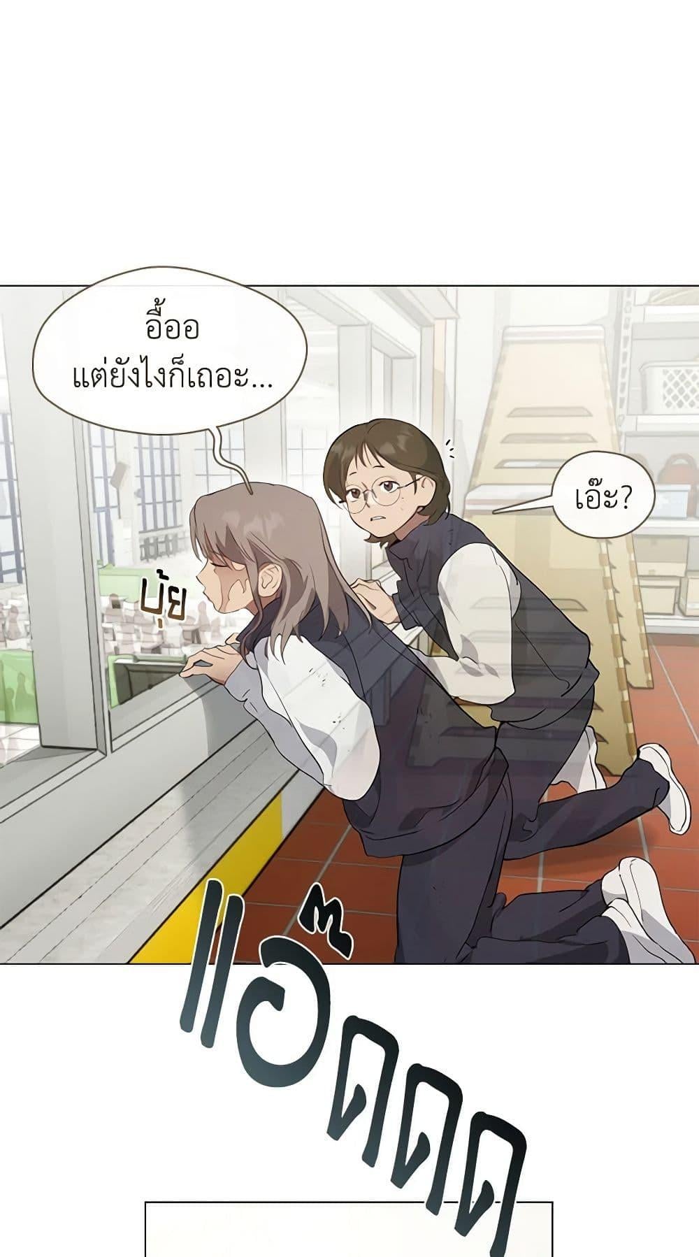 Afterlife Diner ร้านอาหารหลังความตาย ตอนที่ 22 หน้า 6