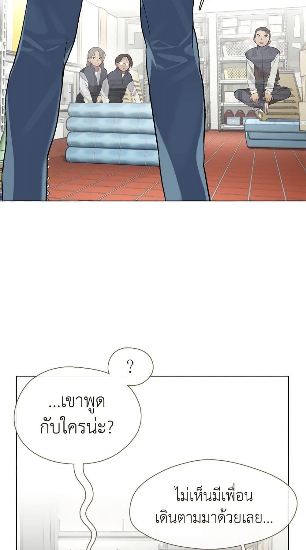 Afterlife Diner ร้านอาหารหลังความตาย ตอนที่ 22 หน้า 9