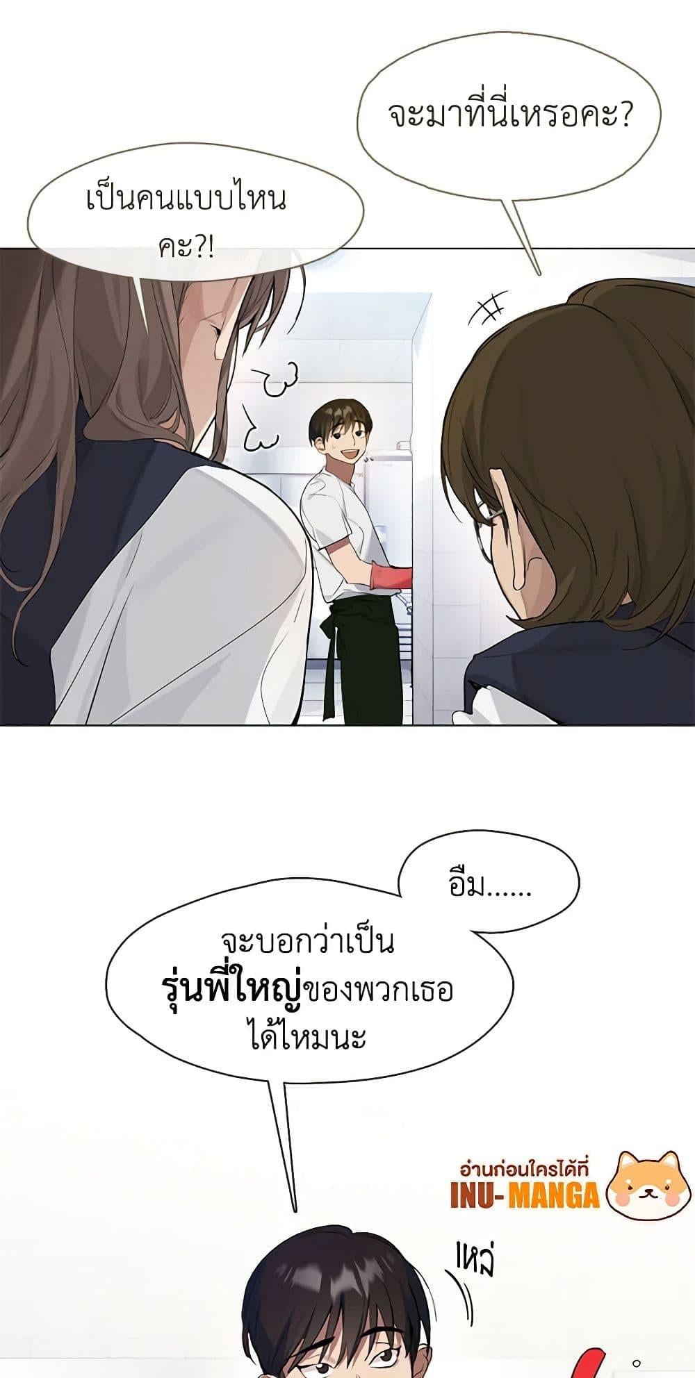 Afterlife Diner ร้านอาหารหลังความตาย ตอนที่ 23 หน้า 16