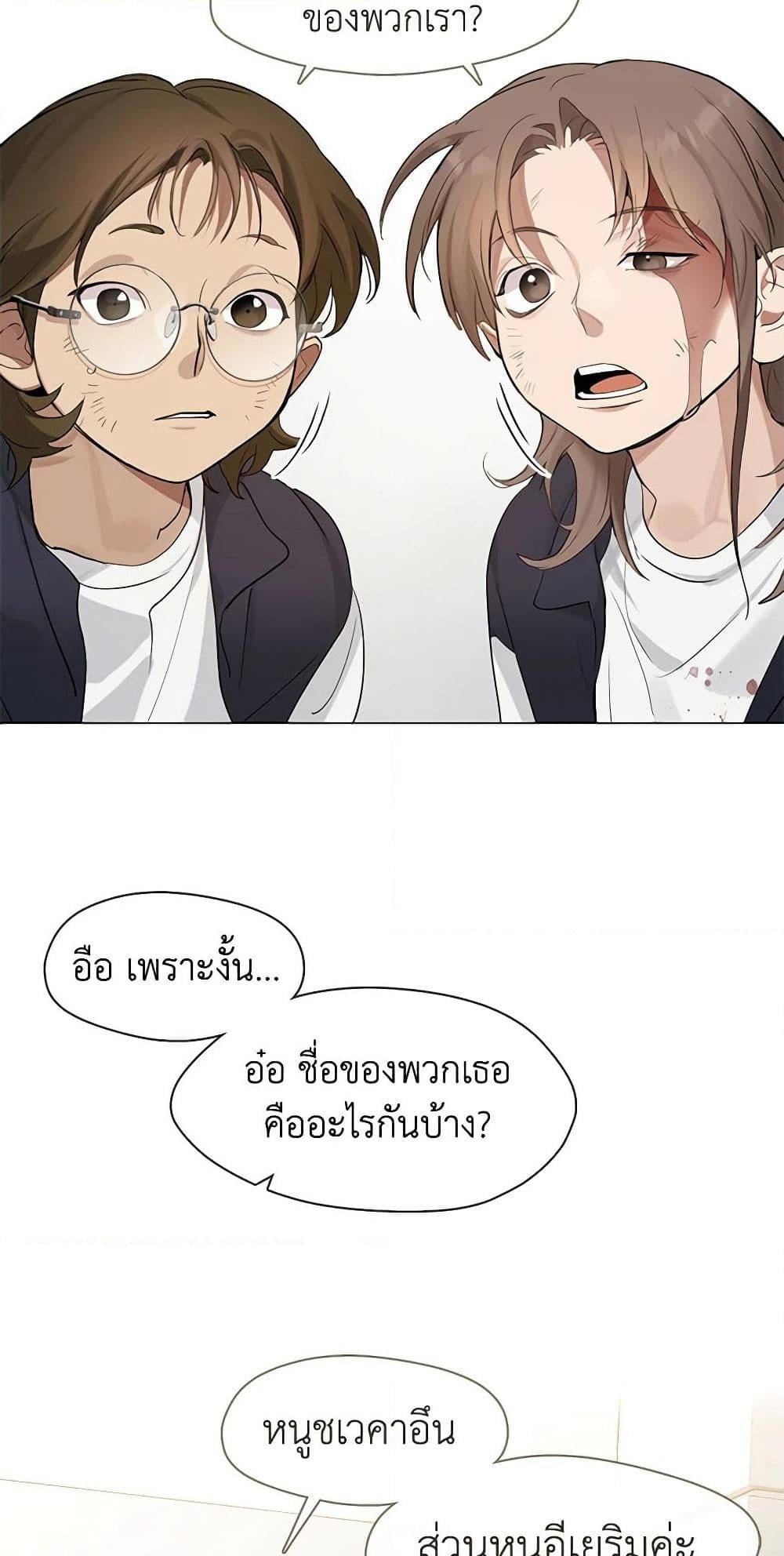 Afterlife Diner ร้านอาหารหลังความตาย ตอนที่ 23 หน้า 19