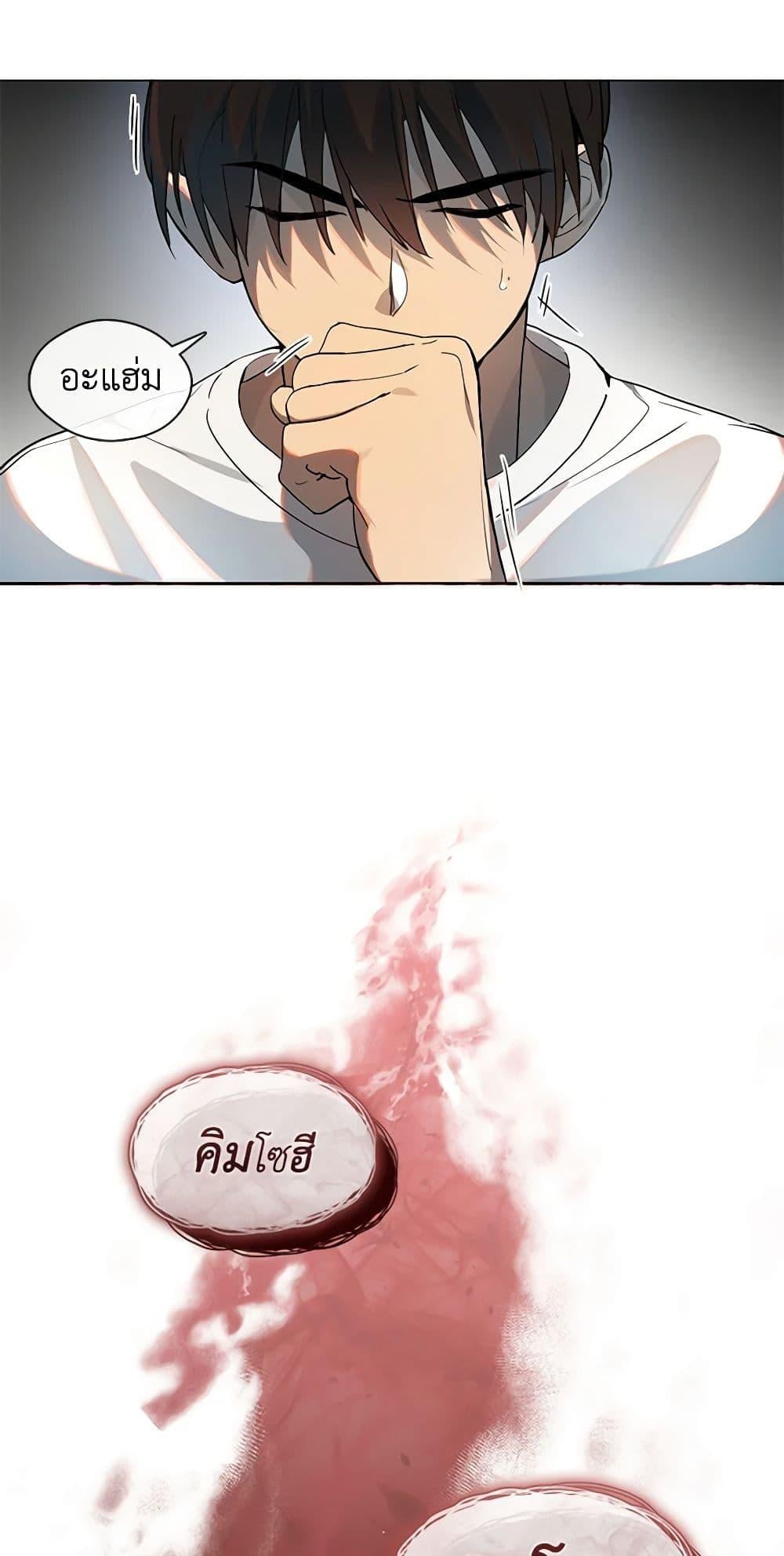 Afterlife Diner ร้านอาหารหลังความตาย ตอนที่ 23 หน้า 24