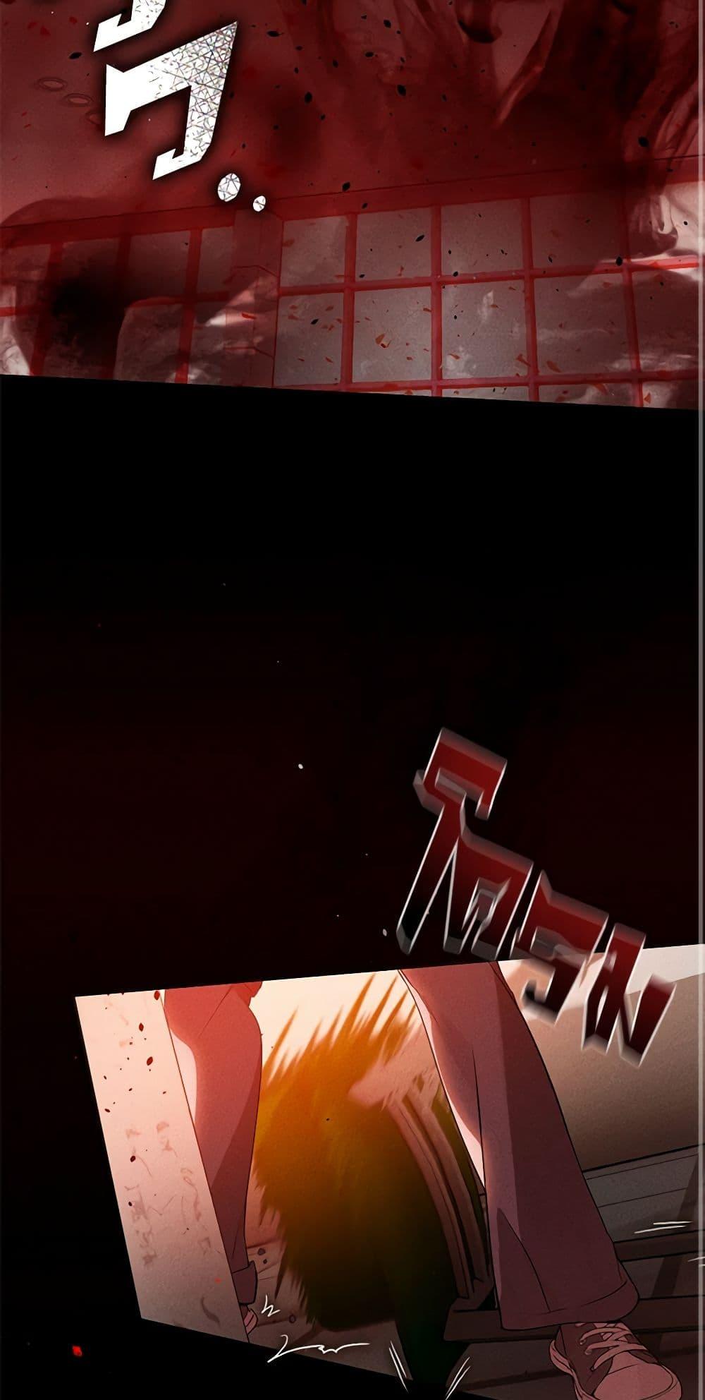 Afterlife Diner ร้านอาหารหลังความตาย ตอนที่ 23 หน้า 26