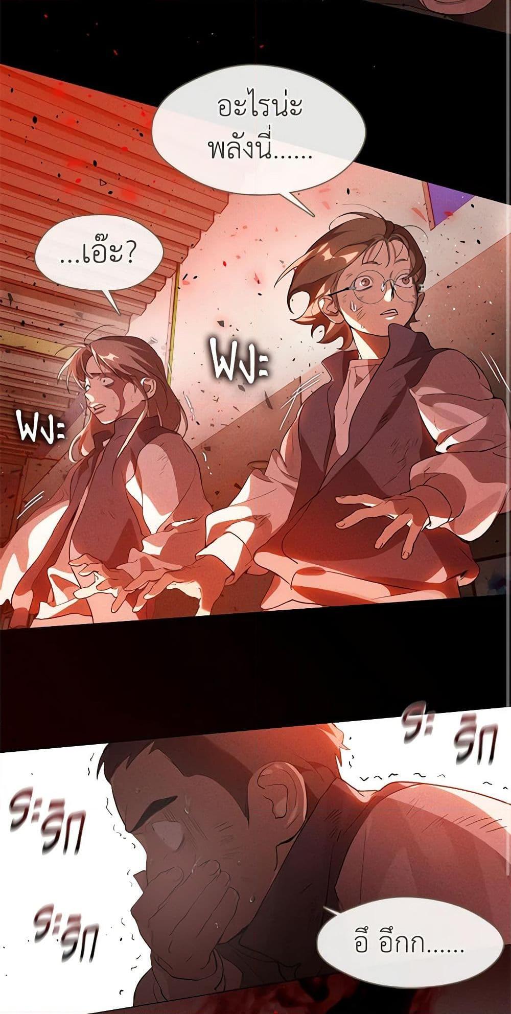 Afterlife Diner ร้านอาหารหลังความตาย ตอนที่ 23 หน้า 27
