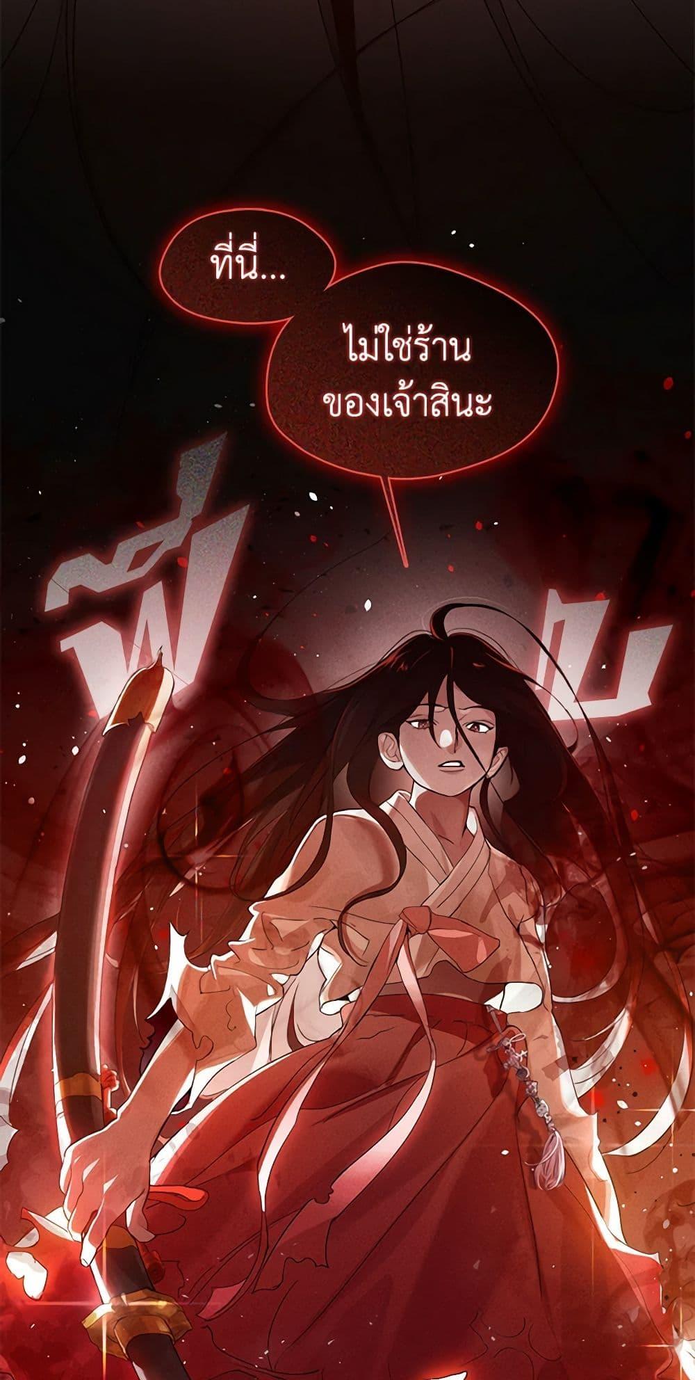 Afterlife Diner ร้านอาหารหลังความตาย ตอนที่ 23 หน้า 29