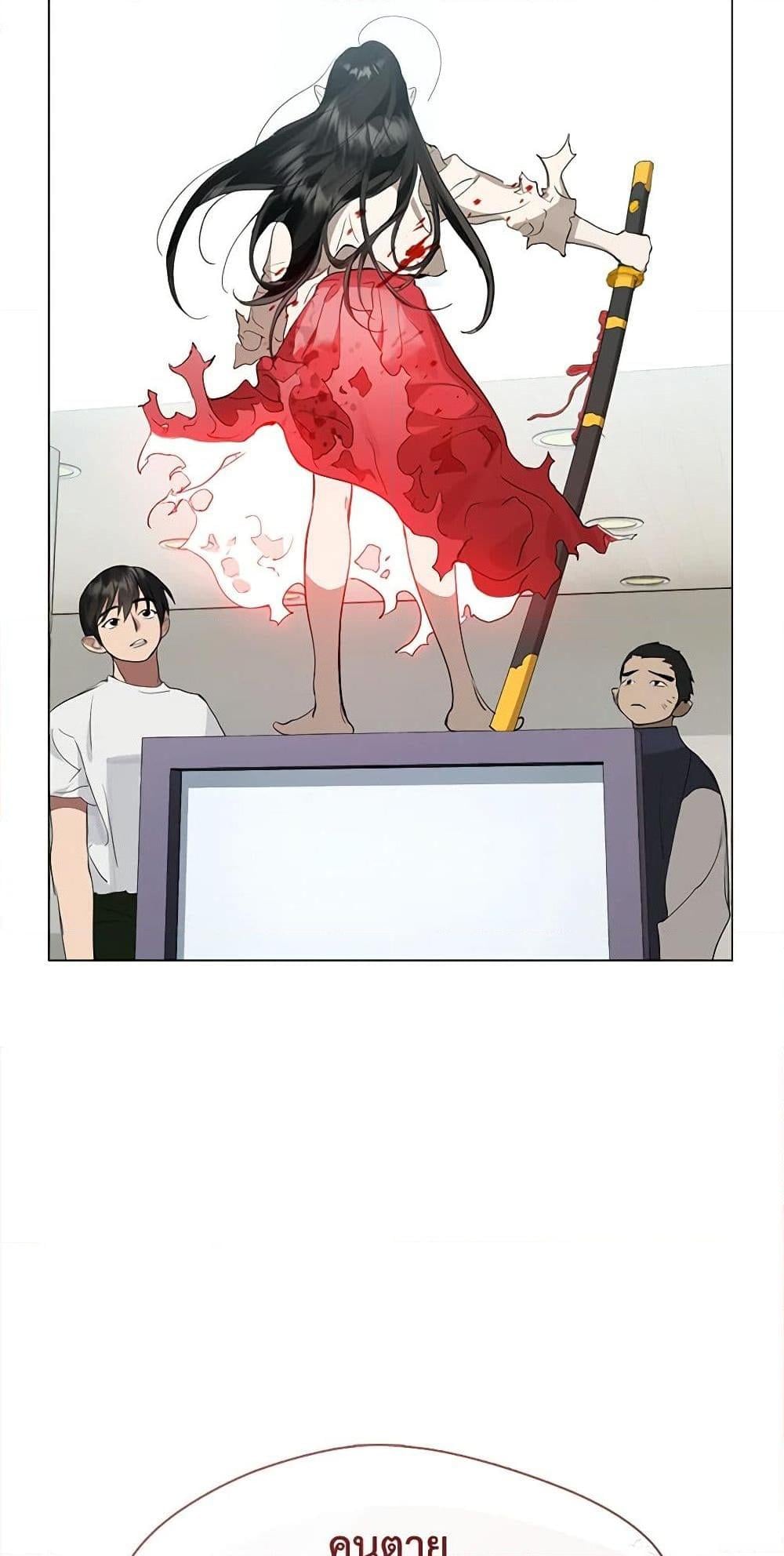 Afterlife Diner ร้านอาหารหลังความตาย ตอนที่ 23 หน้า 37