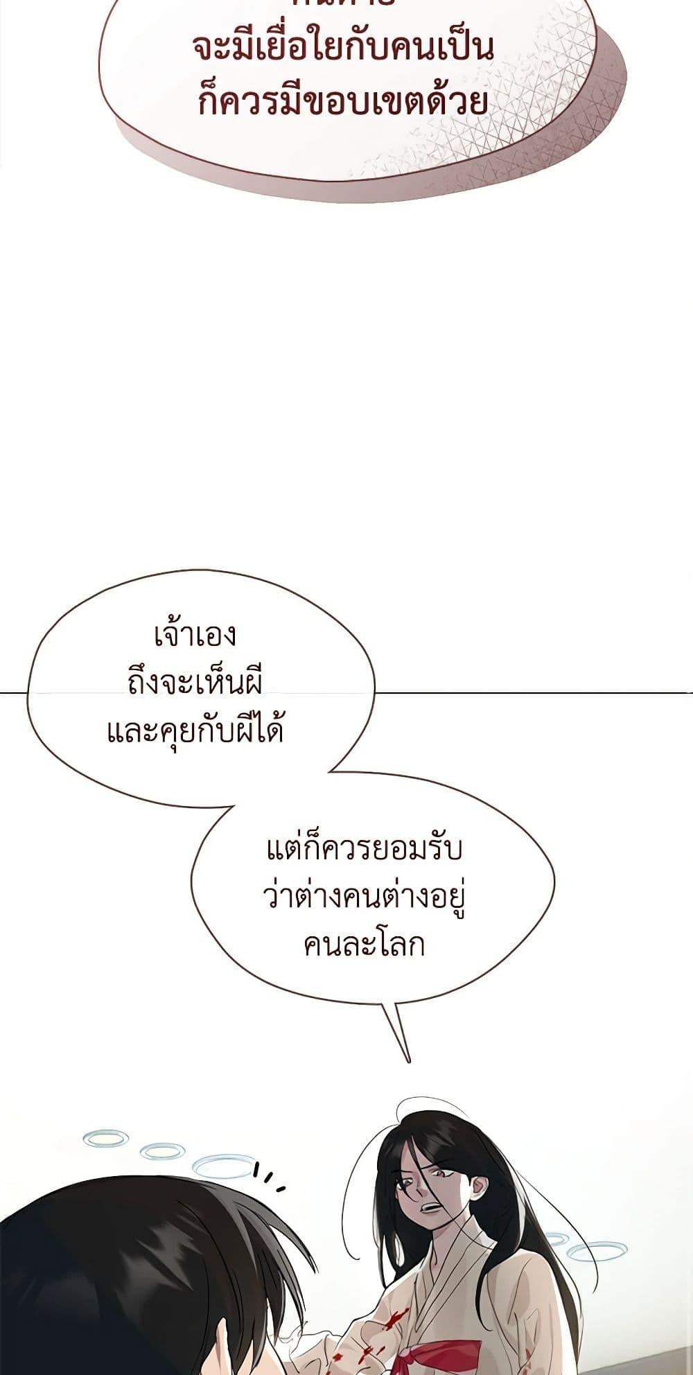 Afterlife Diner ร้านอาหารหลังความตาย ตอนที่ 23 หน้า 38