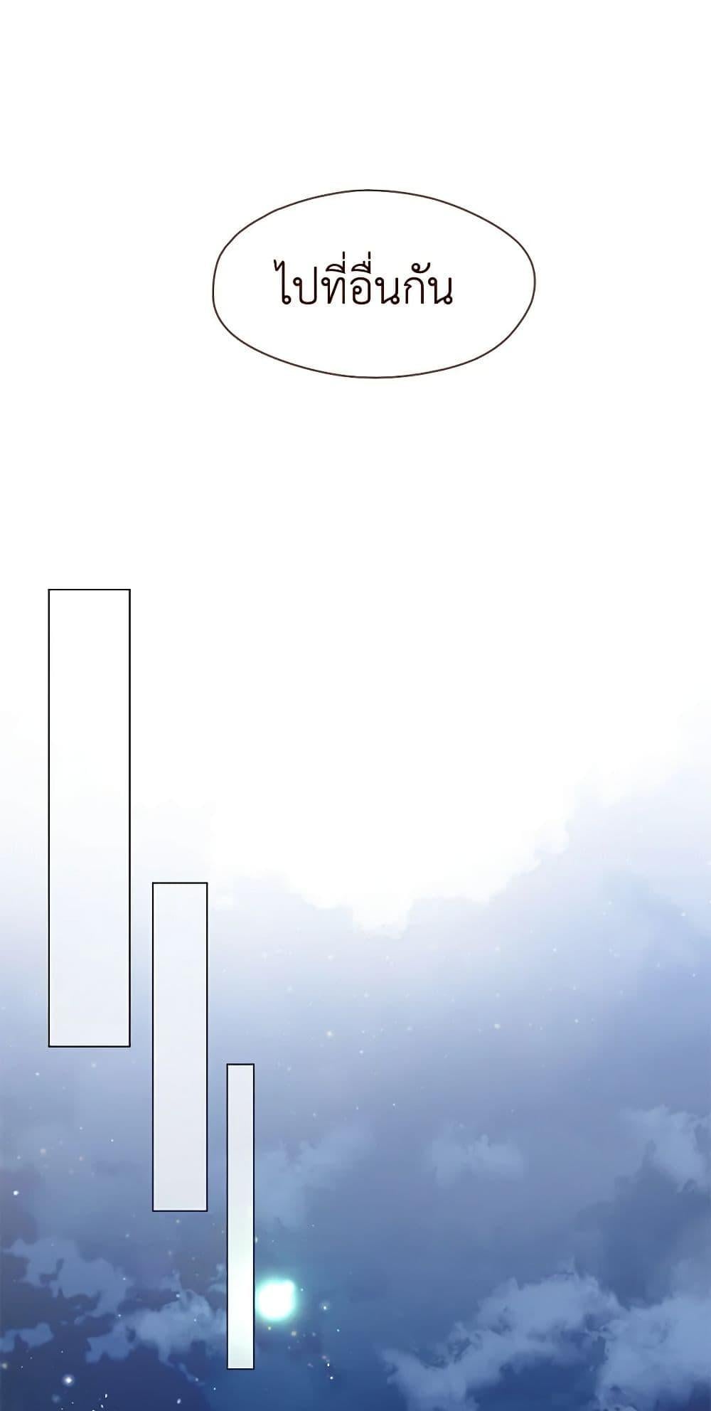 Afterlife Diner ร้านอาหารหลังความตาย ตอนที่ 23 หน้า 43