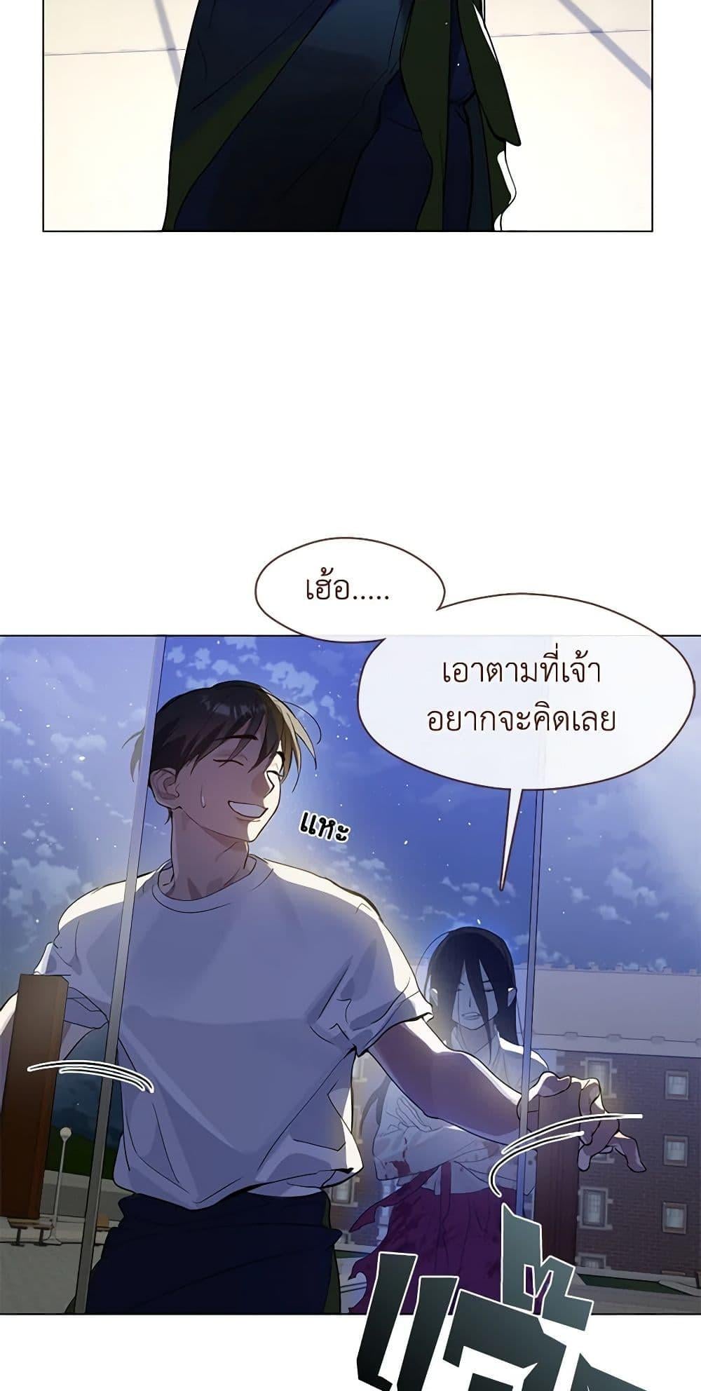 Afterlife Diner ร้านอาหารหลังความตาย ตอนที่ 23 หน้า 48