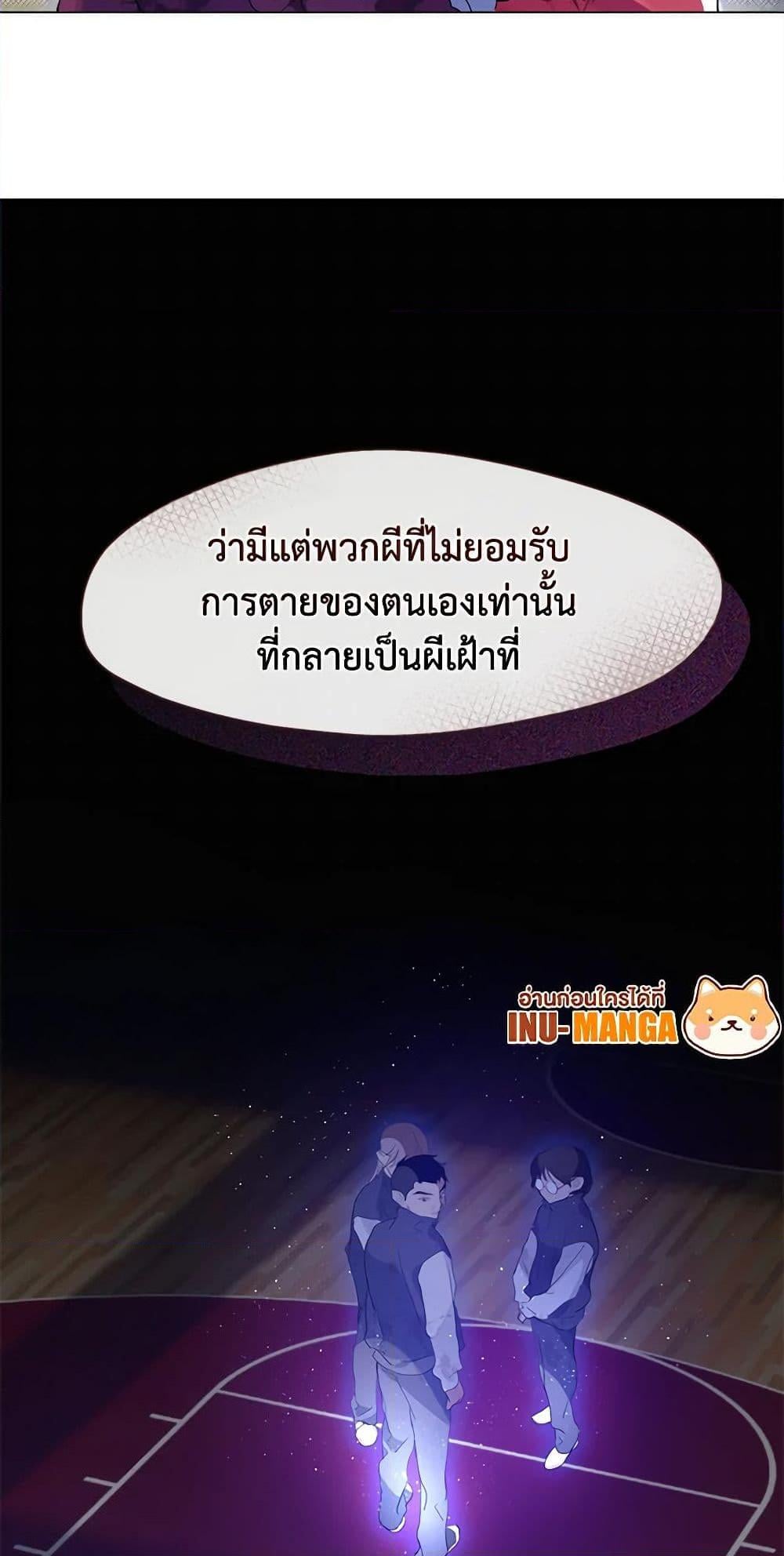 Afterlife Diner ร้านอาหารหลังความตาย ตอนที่ 23 หน้า 50