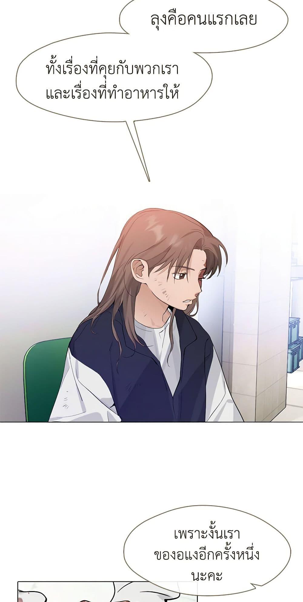 Afterlife Diner ร้านอาหารหลังความตาย ตอนที่ 23 หน้า 9