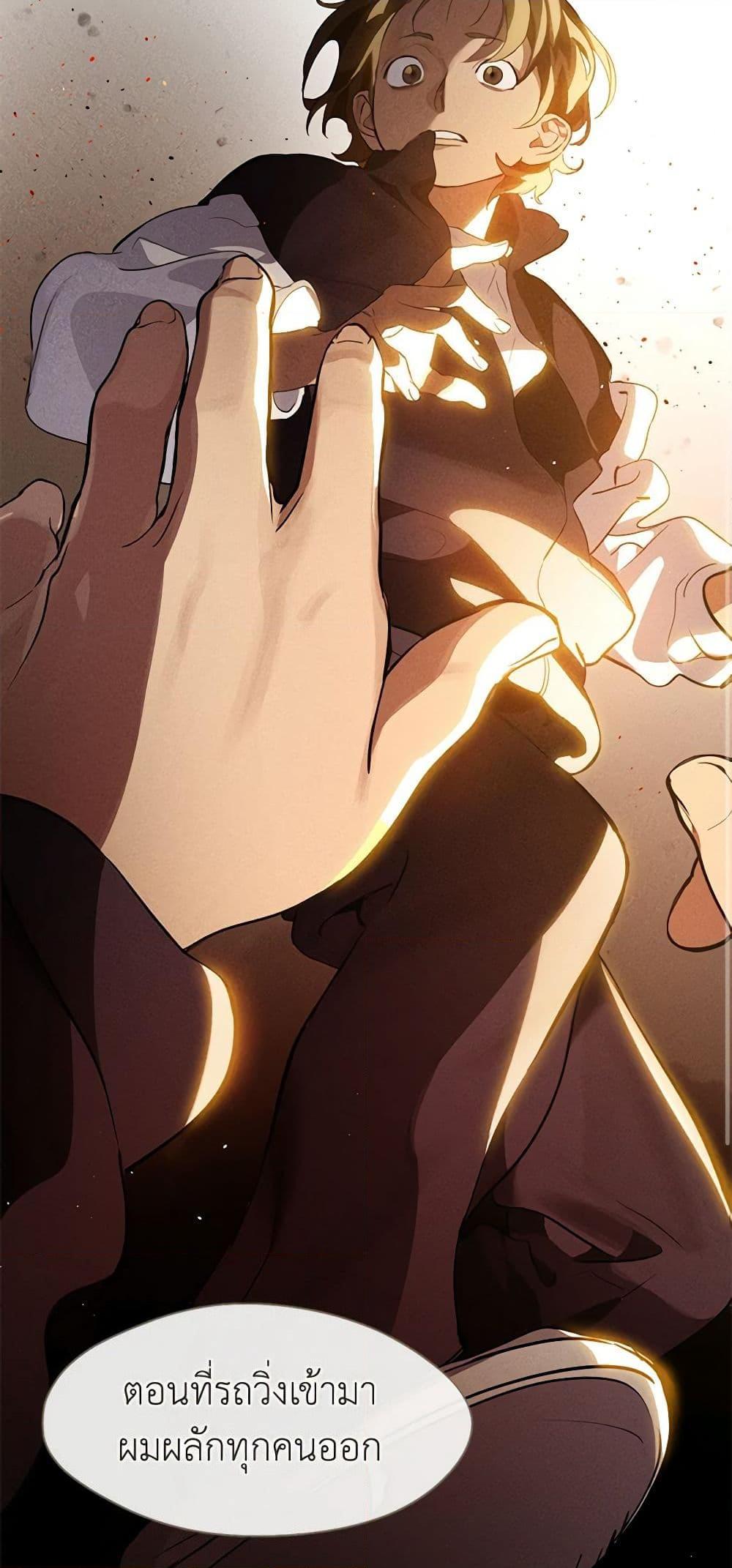 Afterlife Diner ร้านอาหารหลังความตาย ตอนที่ 24 หน้า 14