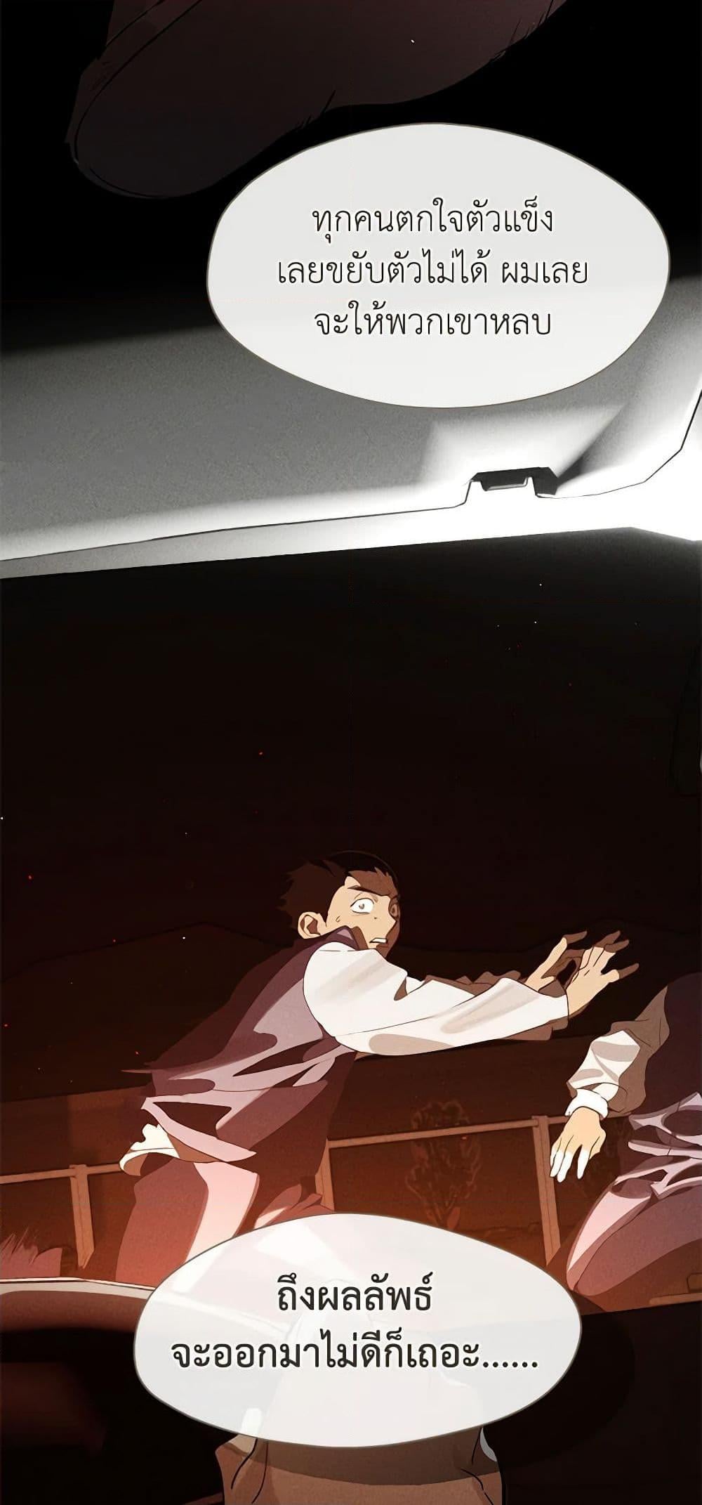 Afterlife Diner ร้านอาหารหลังความตาย ตอนที่ 24 หน้า 15