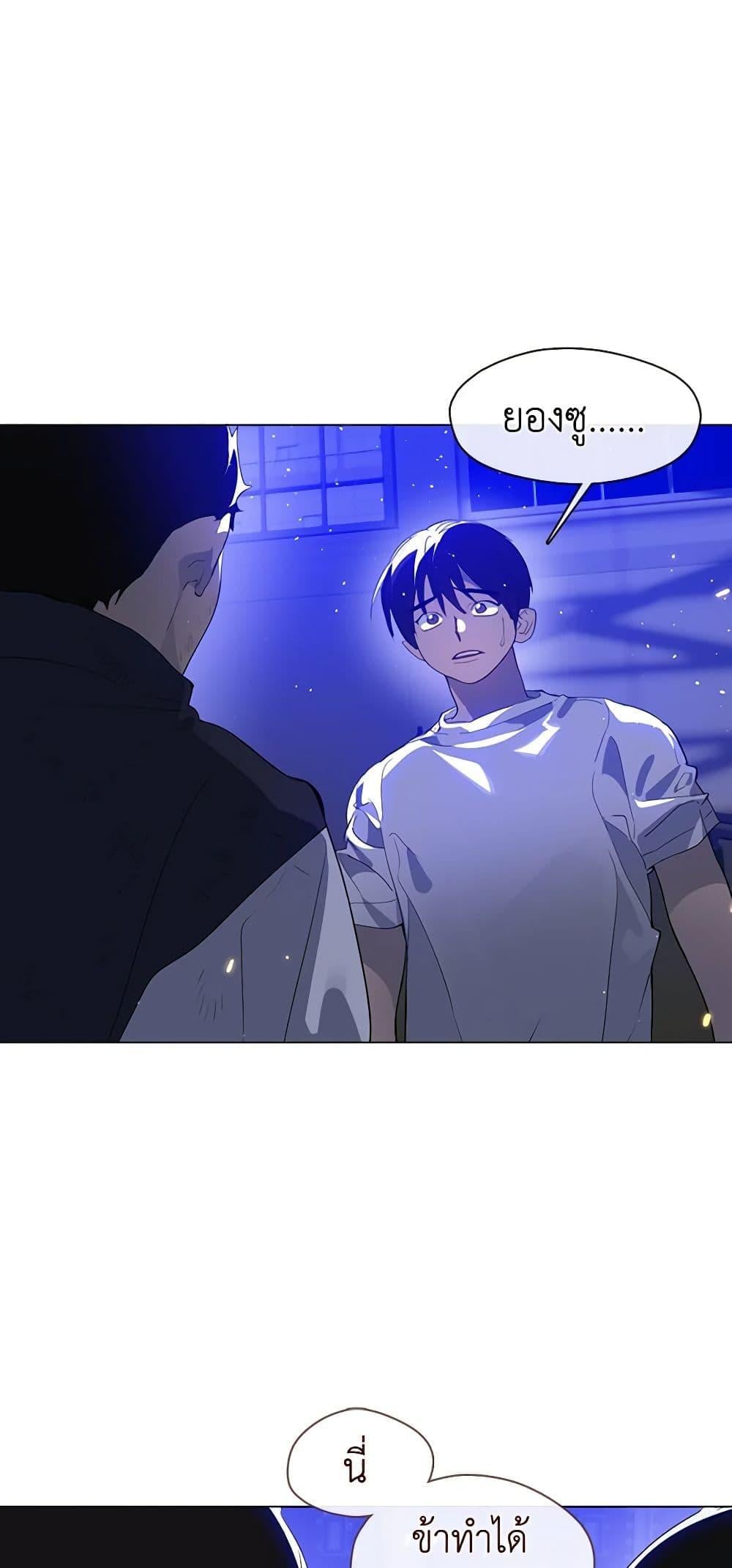 Afterlife Diner ร้านอาหารหลังความตาย ตอนที่ 24 หน้า 21