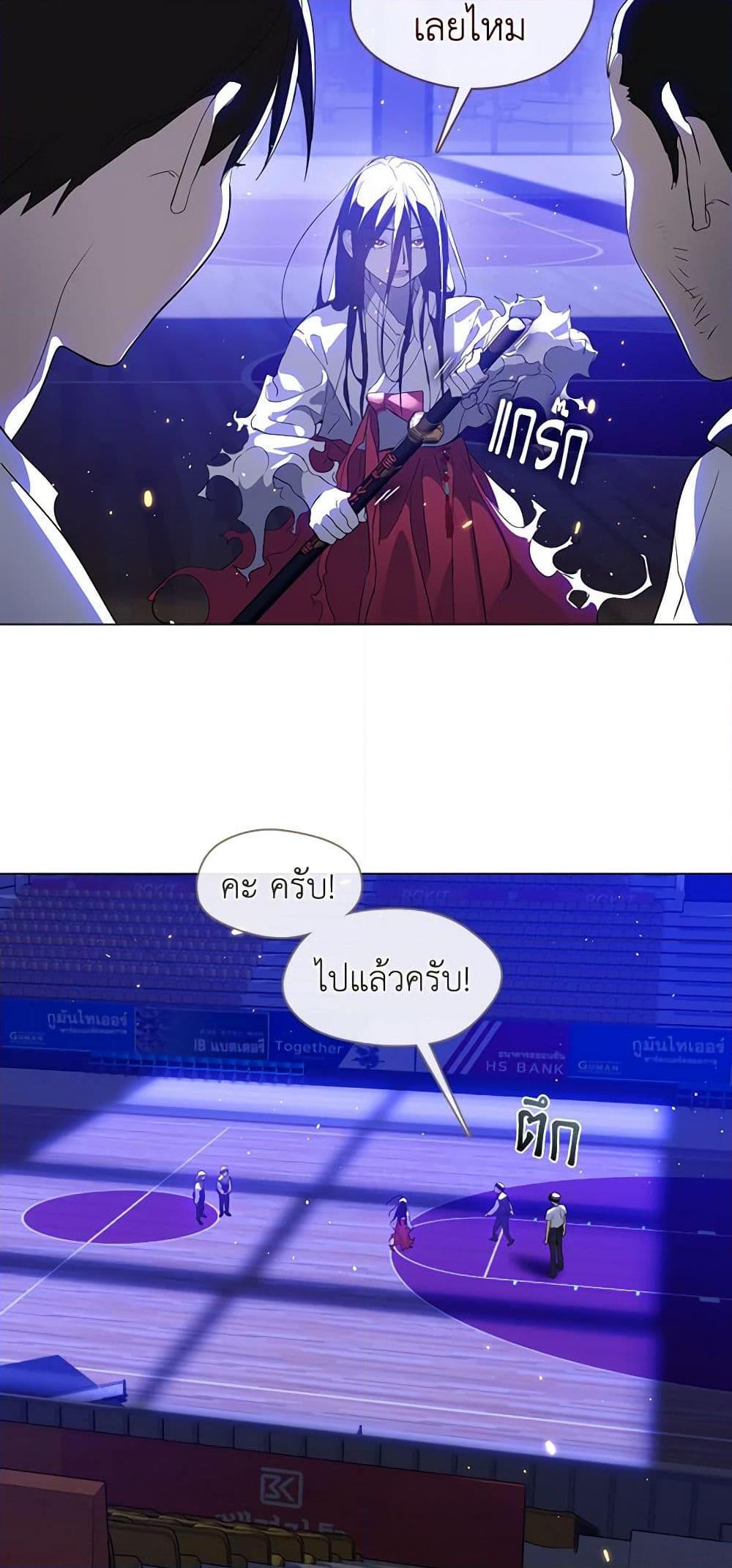 Afterlife Diner ร้านอาหารหลังความตาย ตอนที่ 24 หน้า 22