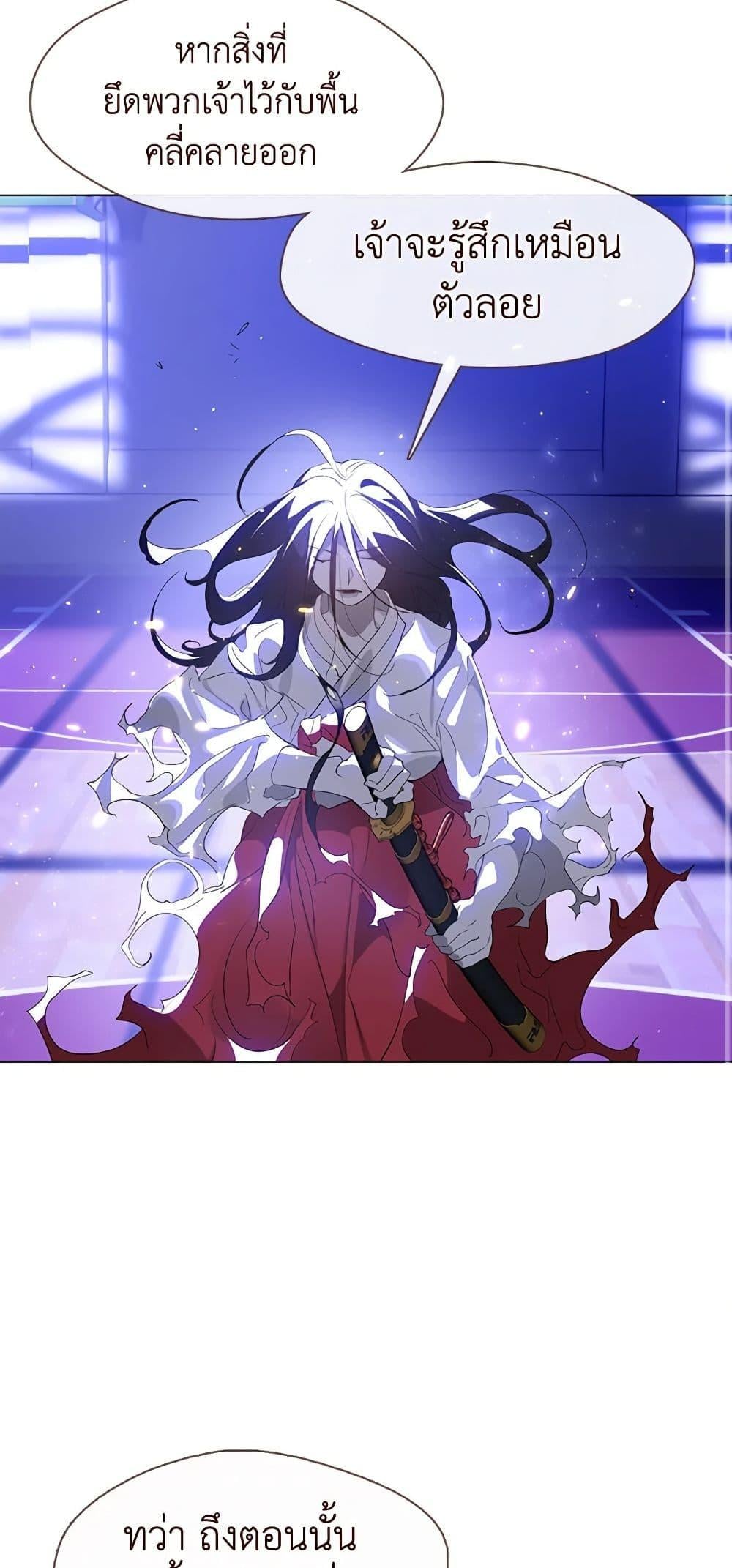 Afterlife Diner ร้านอาหารหลังความตาย ตอนที่ 24 หน้า 24