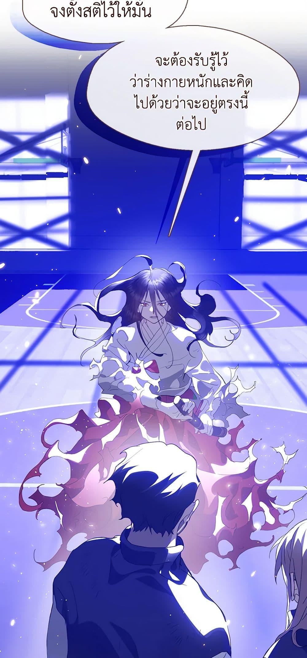 Afterlife Diner ร้านอาหารหลังความตาย ตอนที่ 24 หน้า 25