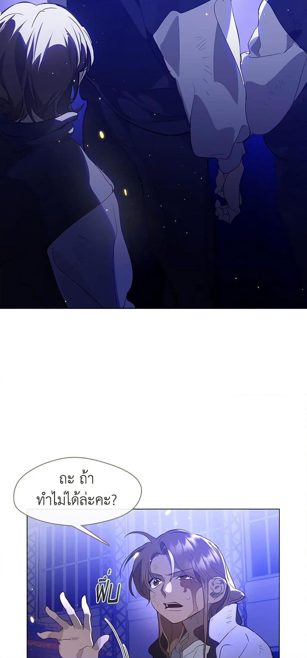 Afterlife Diner ร้านอาหารหลังความตาย ตอนที่ 24 หน้า 26