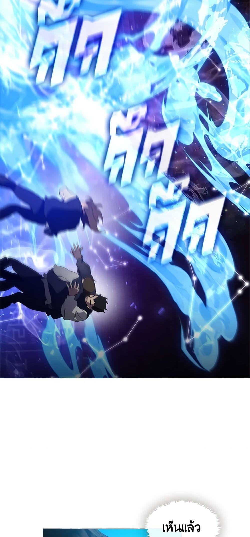 Afterlife Diner ร้านอาหารหลังความตาย ตอนที่ 24 หน้า 37