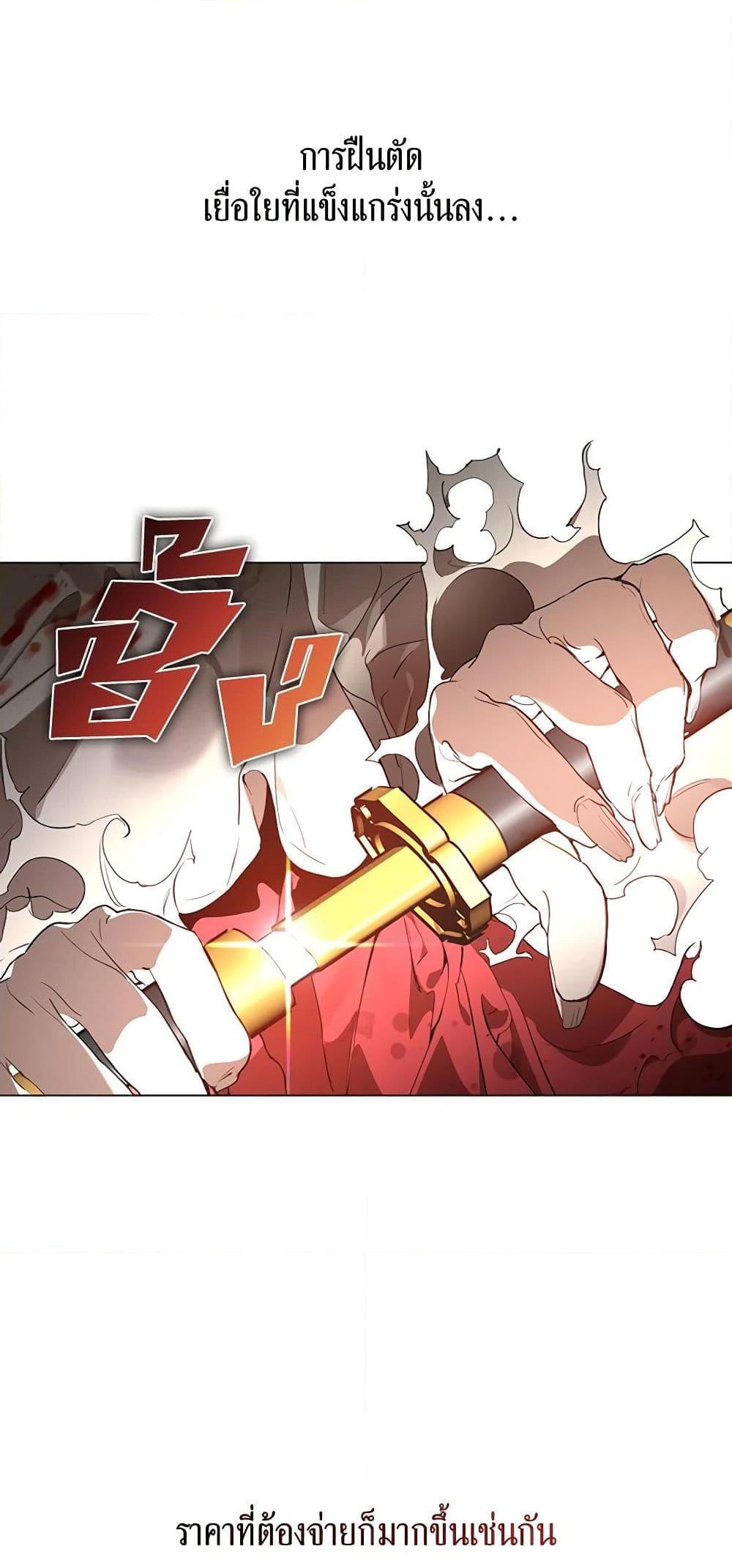 Afterlife Diner ร้านอาหารหลังความตาย ตอนที่ 24 หน้า 4