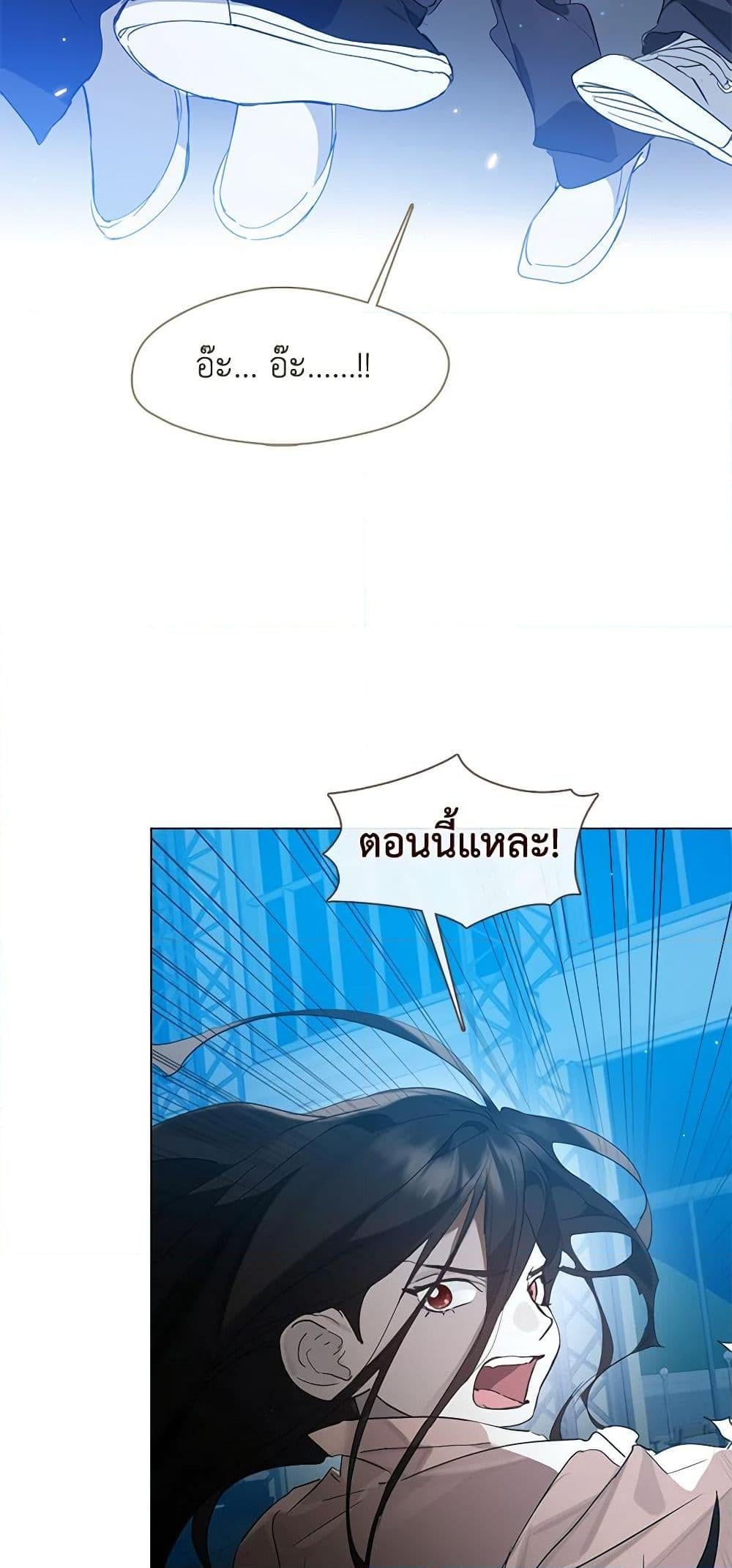 Afterlife Diner ร้านอาหารหลังความตาย ตอนที่ 24 หน้า 42