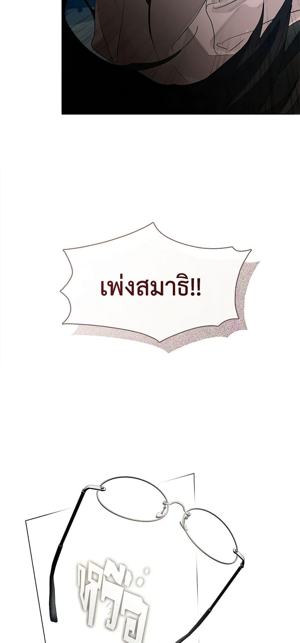 Afterlife Diner ร้านอาหารหลังความตาย ตอนที่ 24 หน้า 43