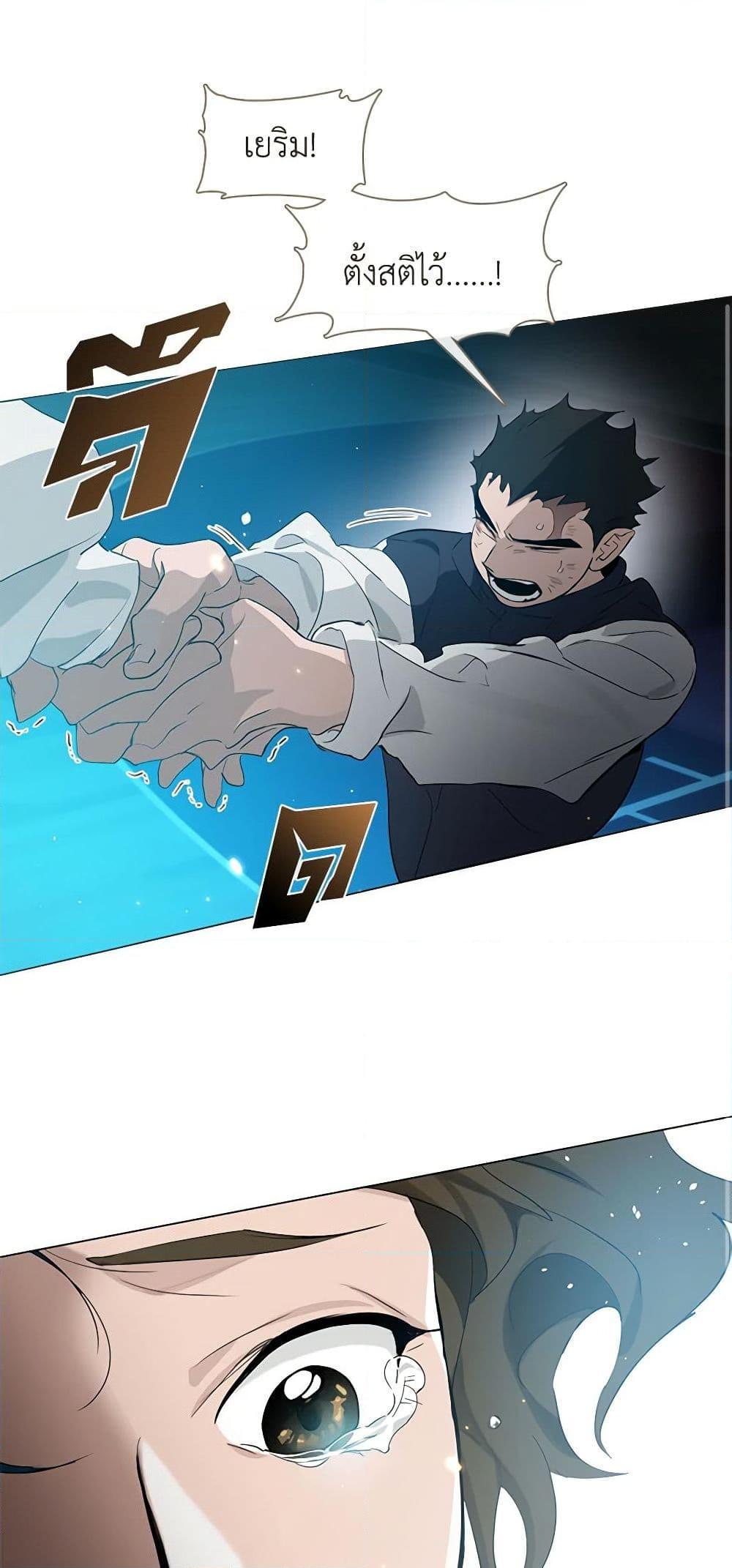 Afterlife Diner ร้านอาหารหลังความตาย ตอนที่ 24 หน้า 45