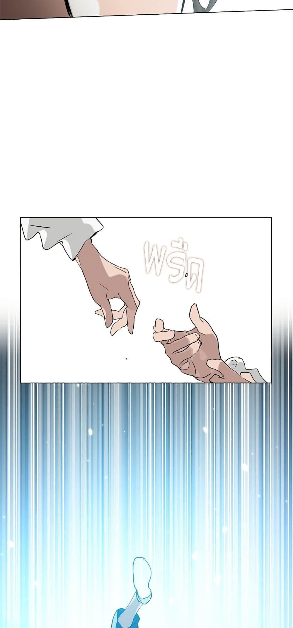 Afterlife Diner ร้านอาหารหลังความตาย ตอนที่ 24 หน้า 46