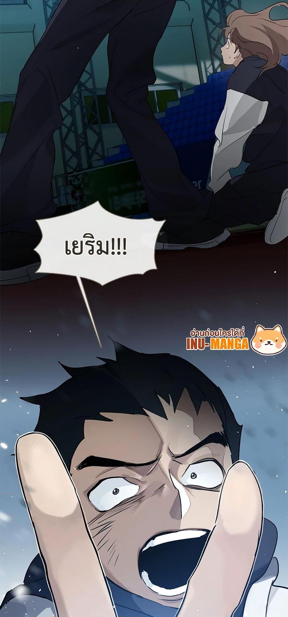 Afterlife Diner ร้านอาหารหลังความตาย ตอนที่ 24 หน้า 48