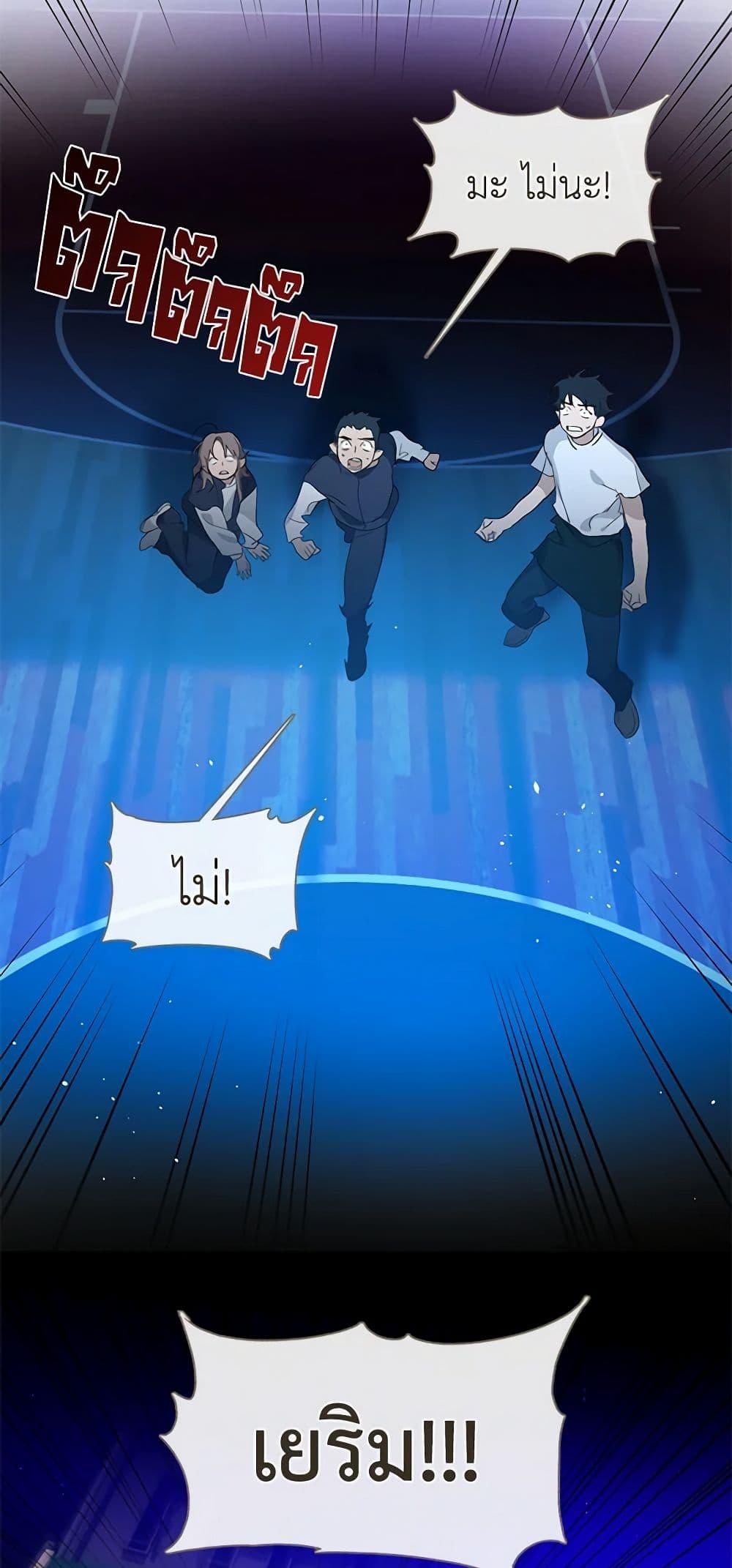 Afterlife Diner ร้านอาหารหลังความตาย ตอนที่ 24 หน้า 50