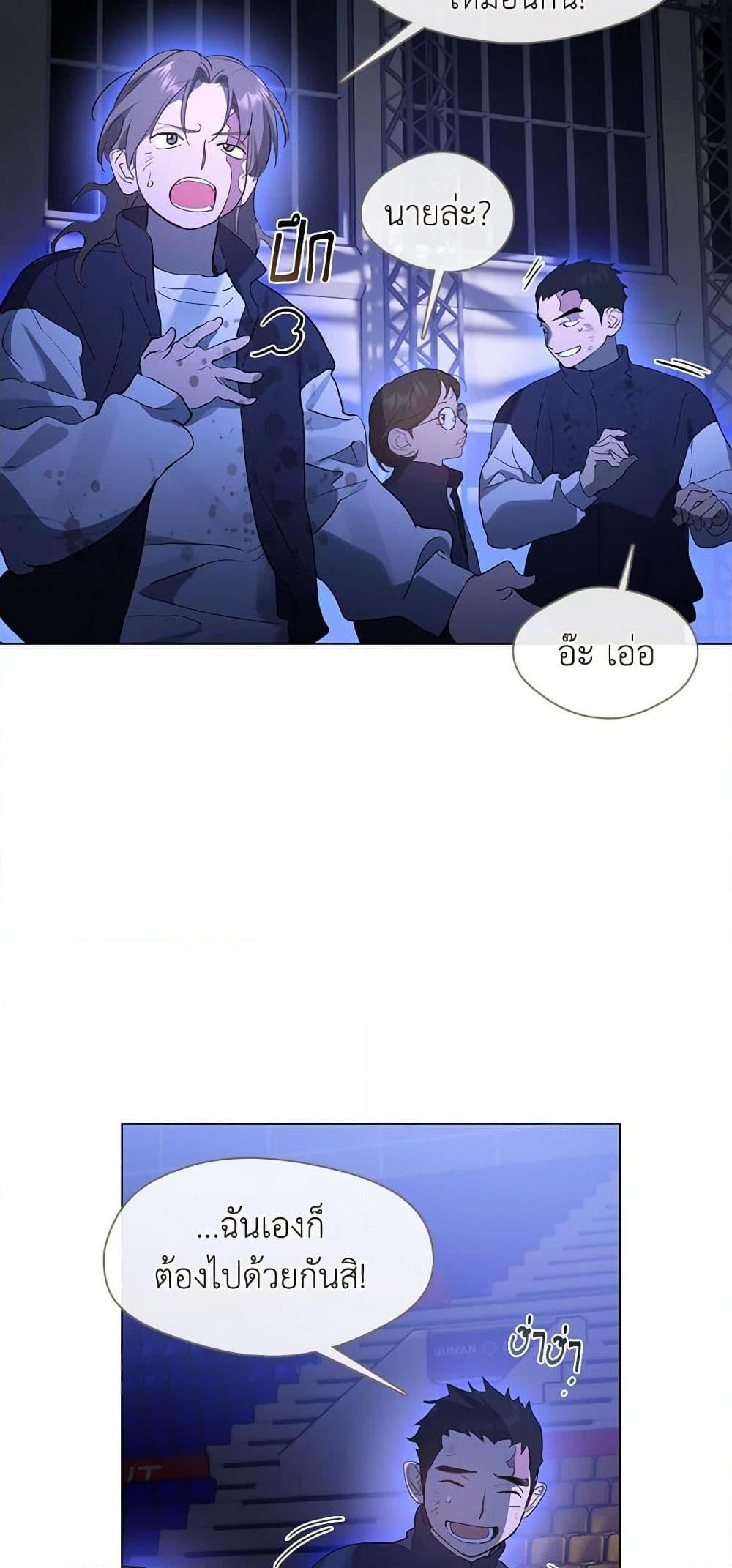 Afterlife Diner ร้านอาหารหลังความตาย ตอนที่ 24 หน้า 6