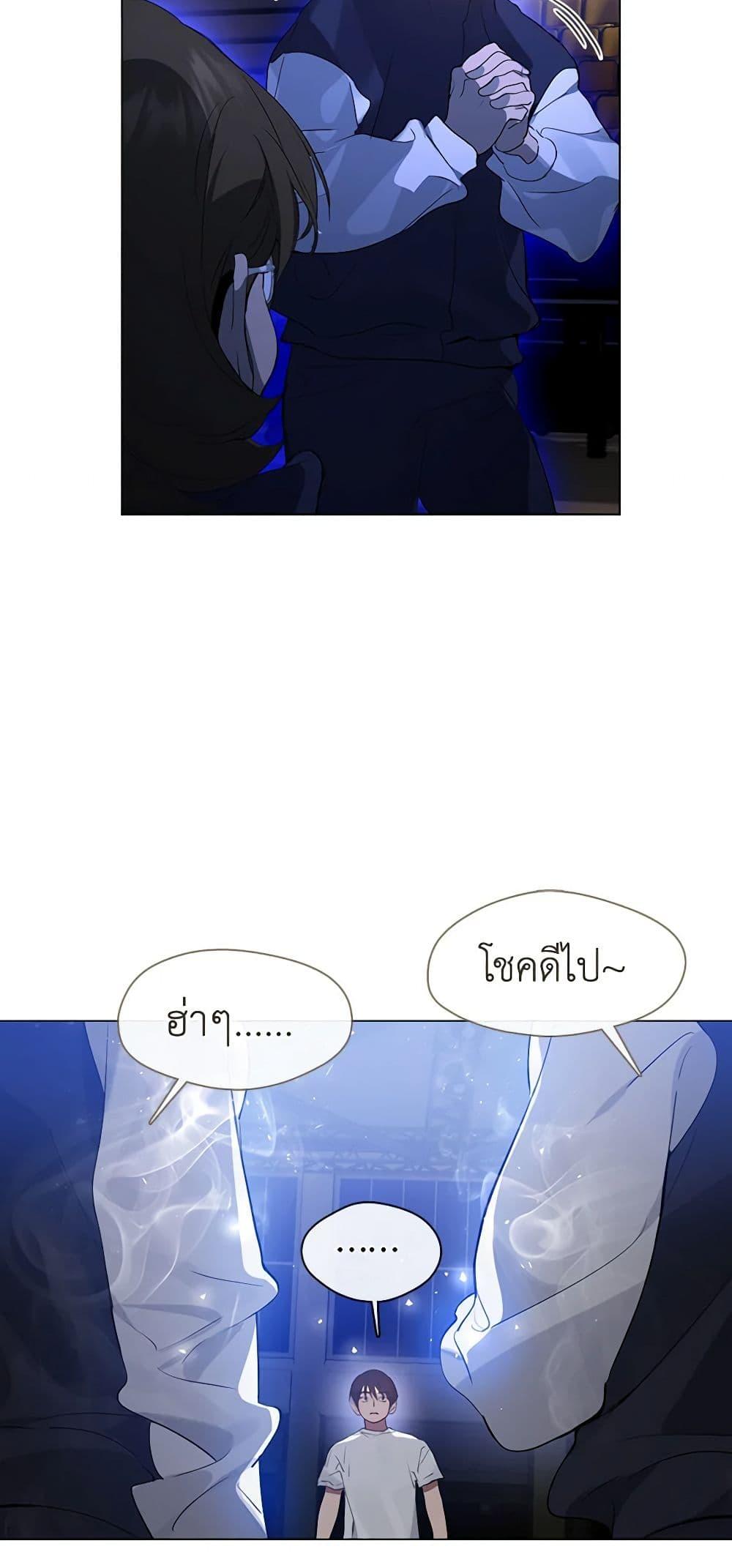 Afterlife Diner ร้านอาหารหลังความตาย ตอนที่ 24 หน้า 7