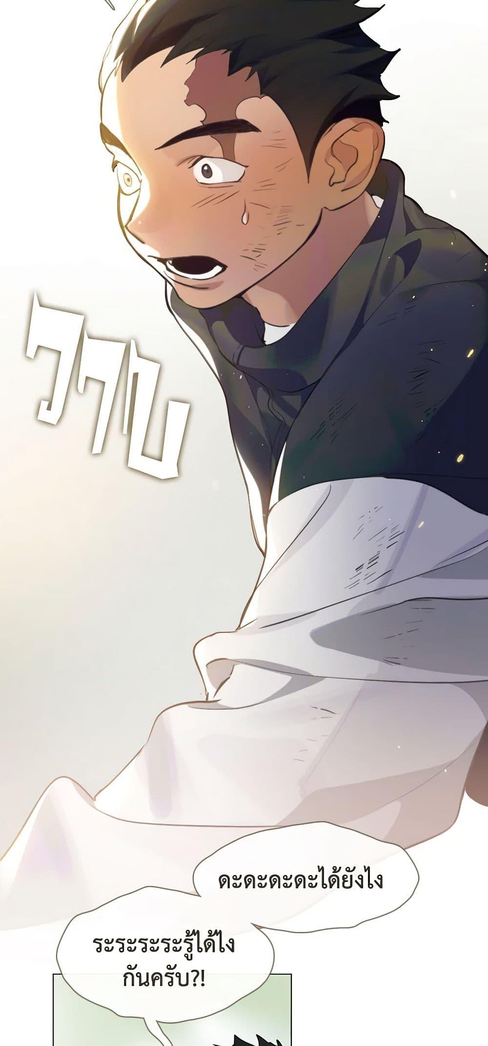 Afterlife Diner ร้านอาหารหลังความตาย ตอนที่ 24 หน้า 9