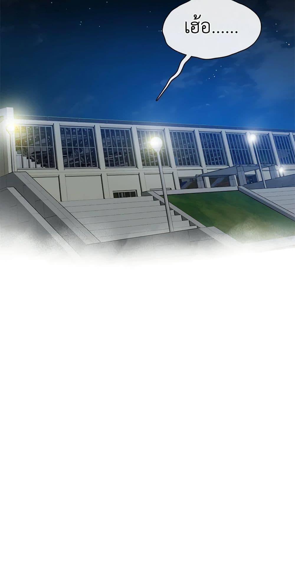 Afterlife Diner ร้านอาหารหลังความตาย ตอนที่ 25 หน้า 11