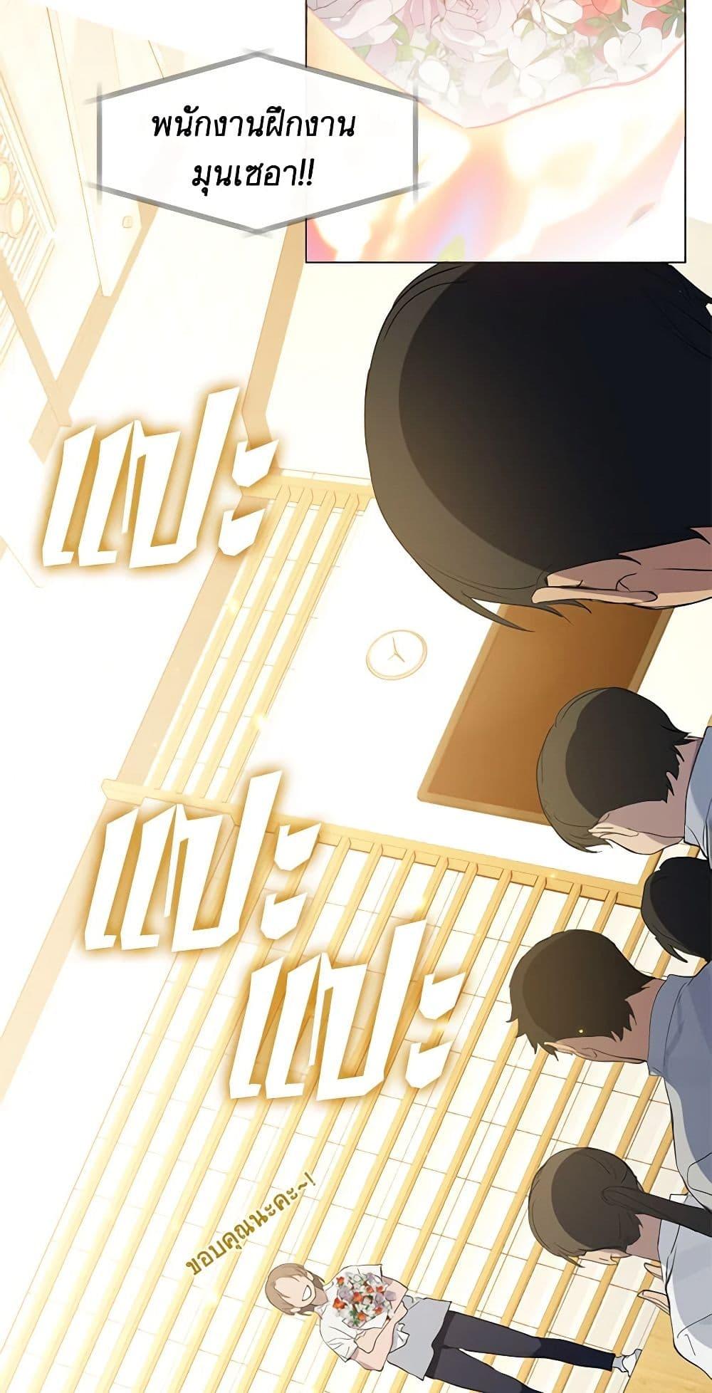 Afterlife Diner ร้านอาหารหลังความตาย ตอนที่ 25 หน้า 13