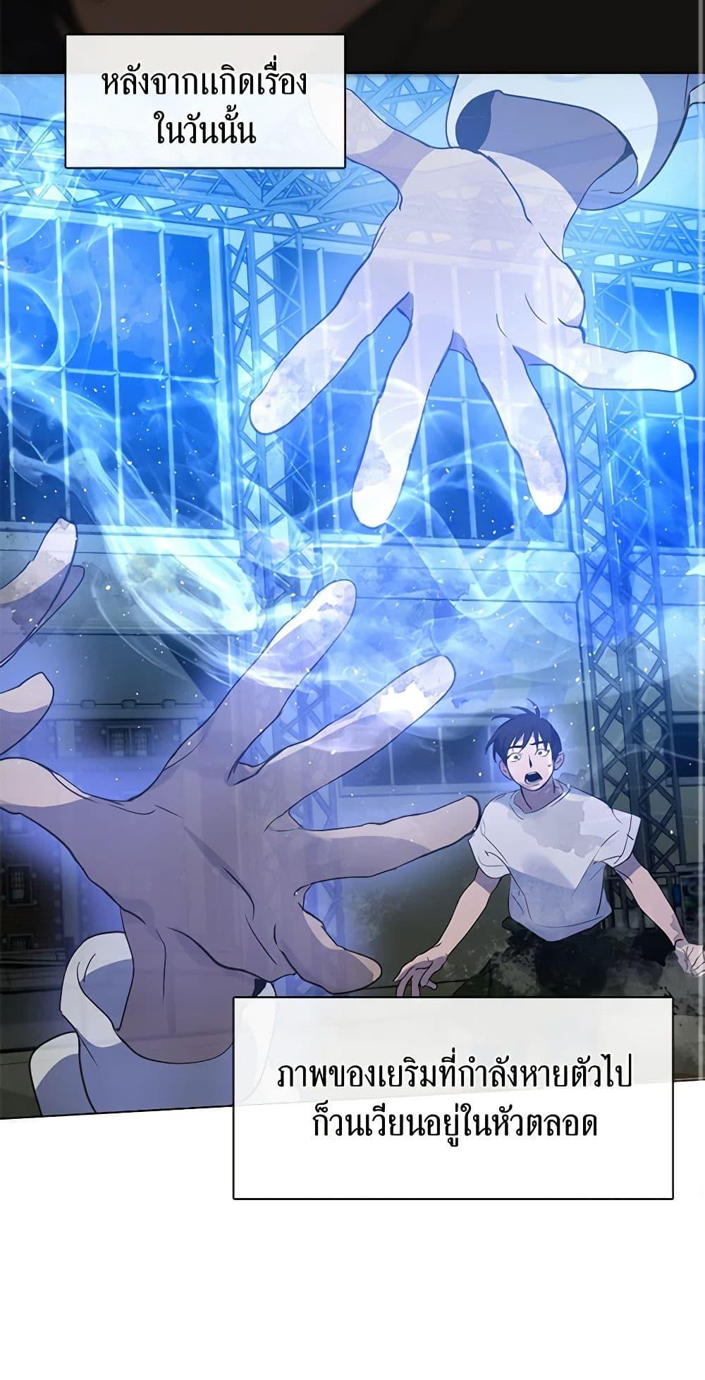 Afterlife Diner ร้านอาหารหลังความตาย ตอนที่ 25 หน้า 15