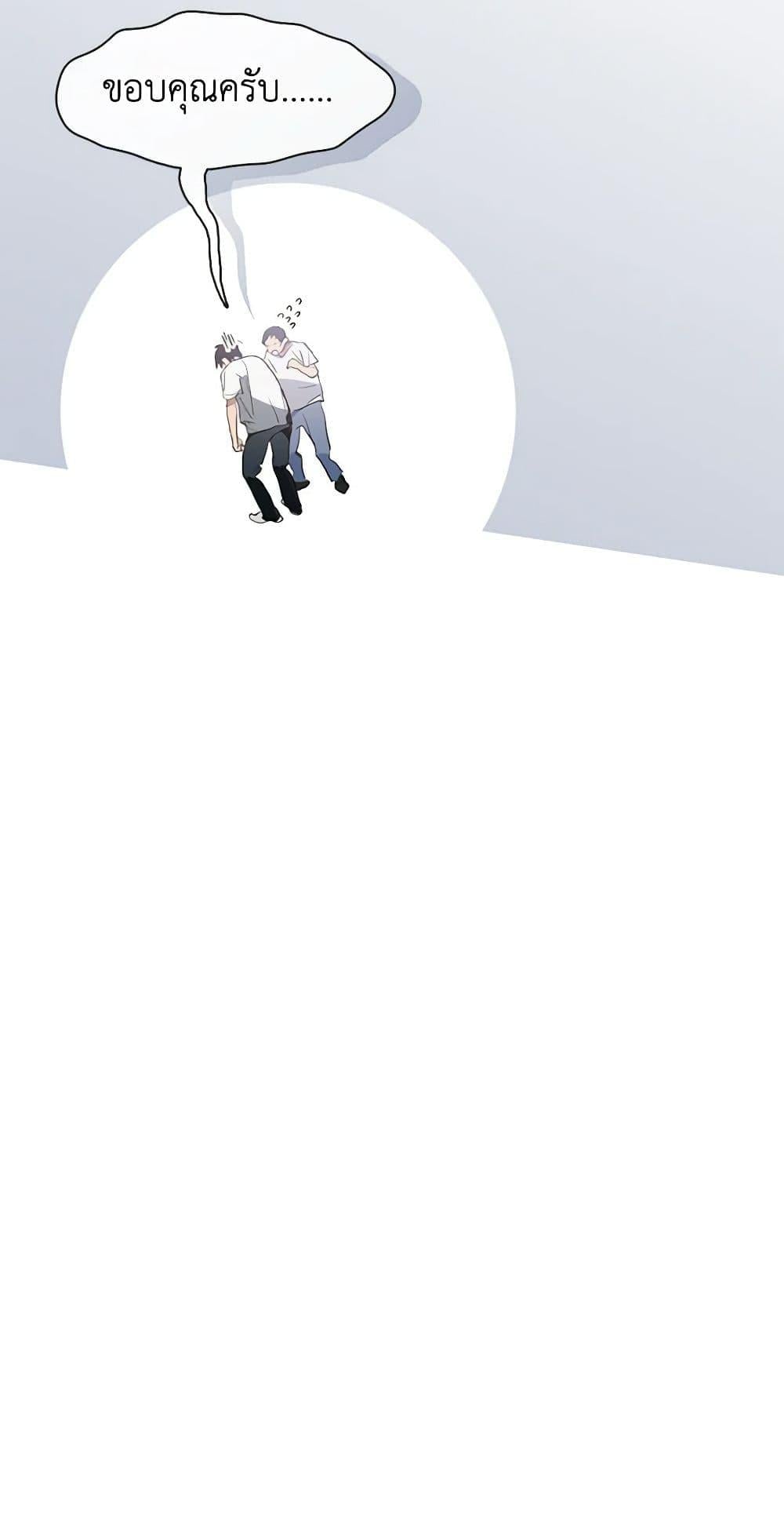 Afterlife Diner ร้านอาหารหลังความตาย ตอนที่ 25 หน้า 21