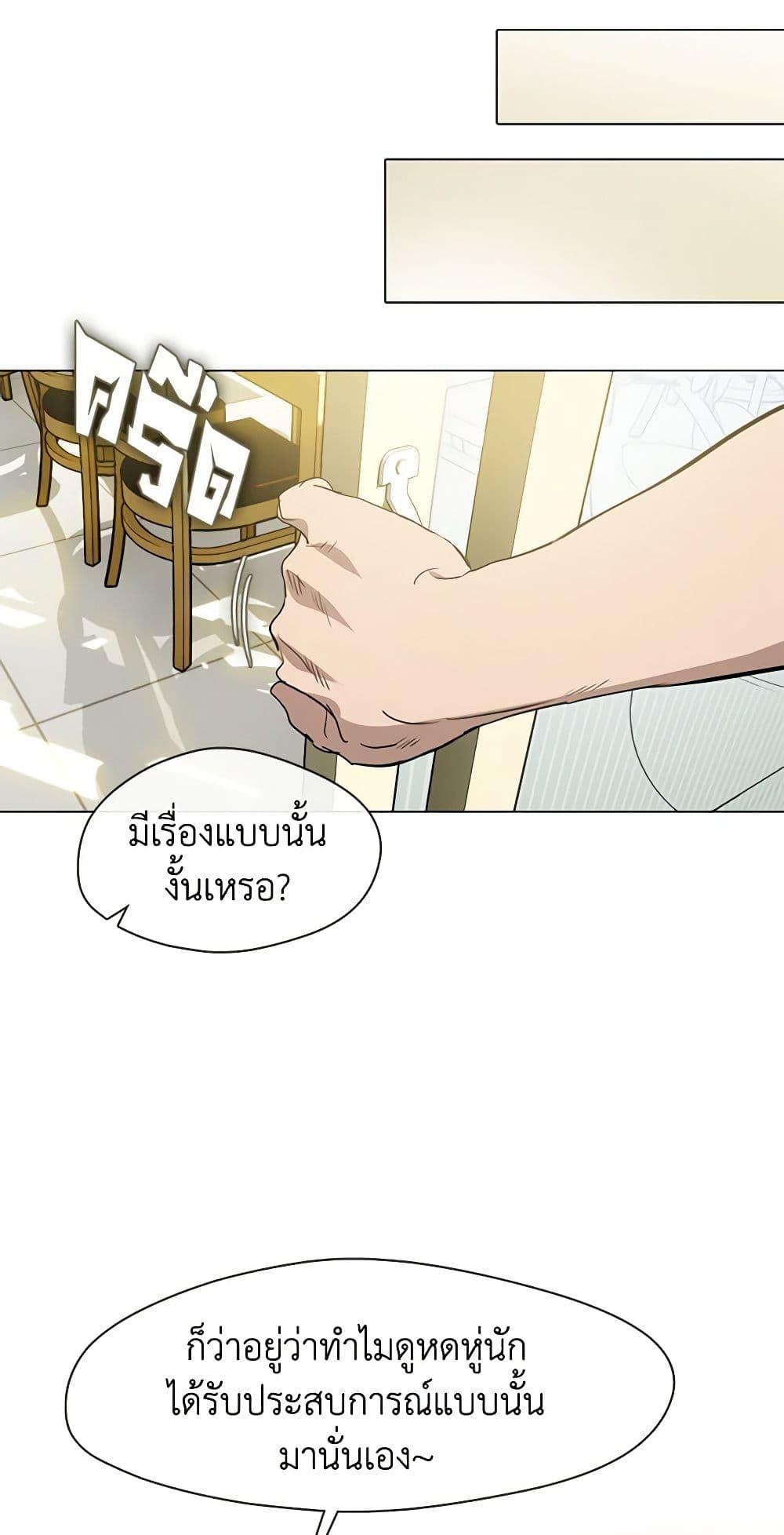 Afterlife Diner ร้านอาหารหลังความตาย ตอนที่ 25 หน้า 22