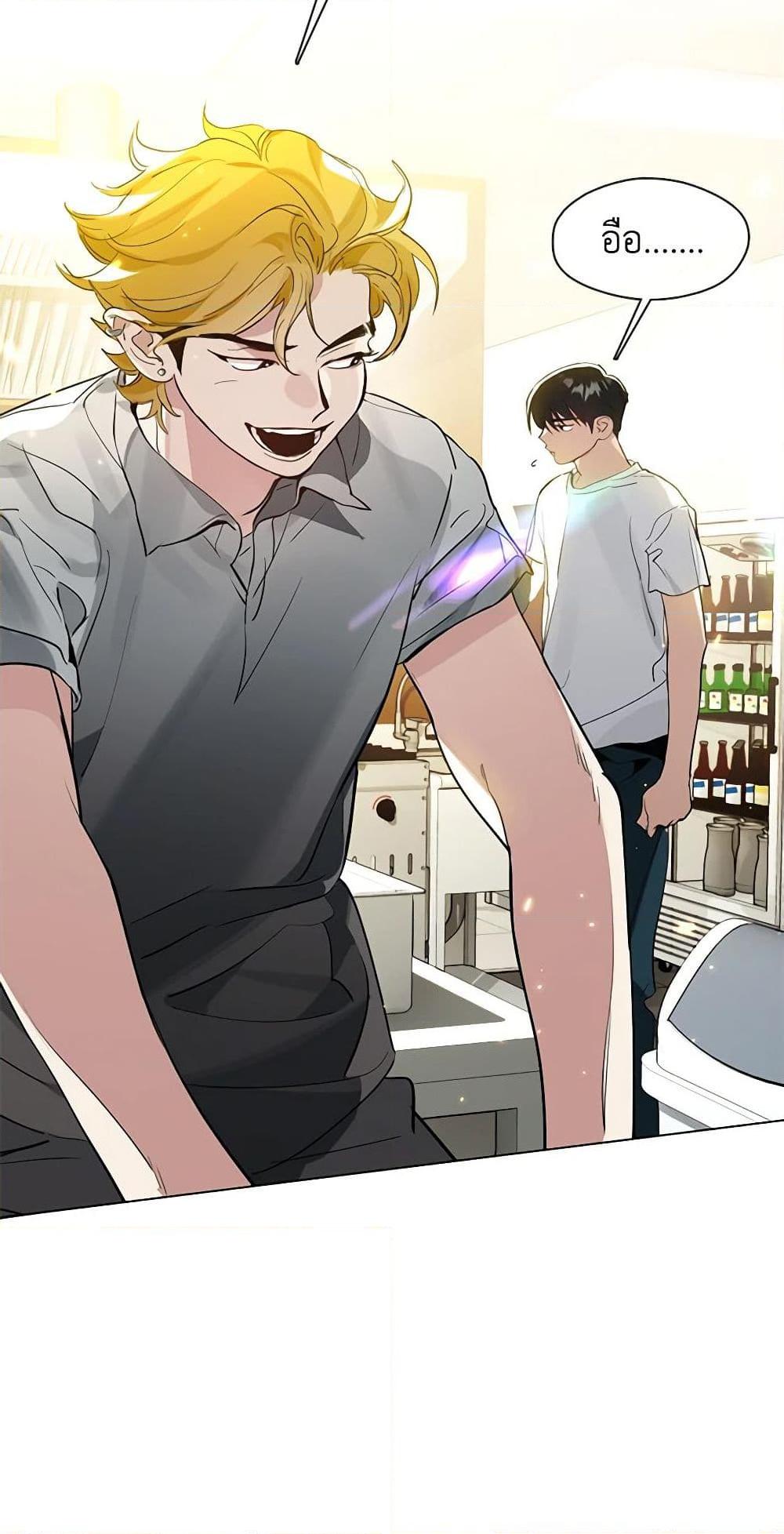 Afterlife Diner ร้านอาหารหลังความตาย ตอนที่ 25 หน้า 23