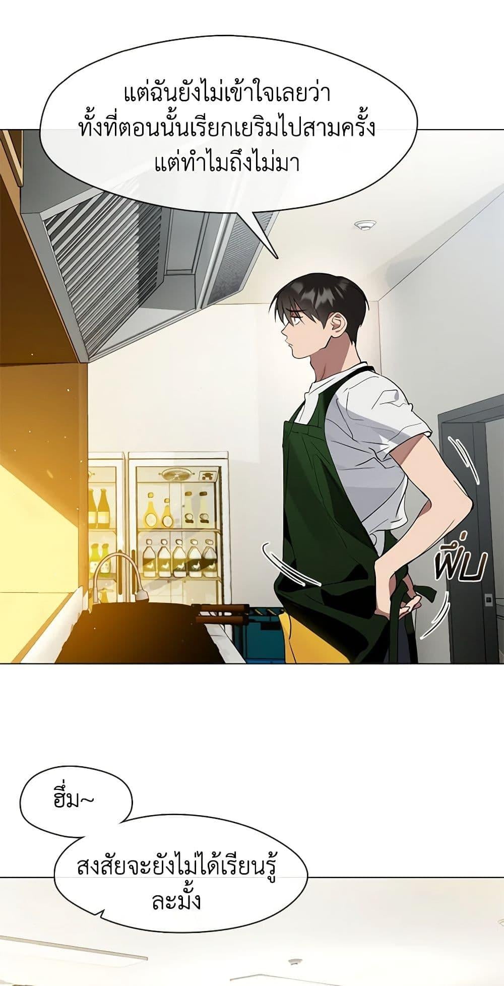 Afterlife Diner ร้านอาหารหลังความตาย ตอนที่ 25 หน้า 24