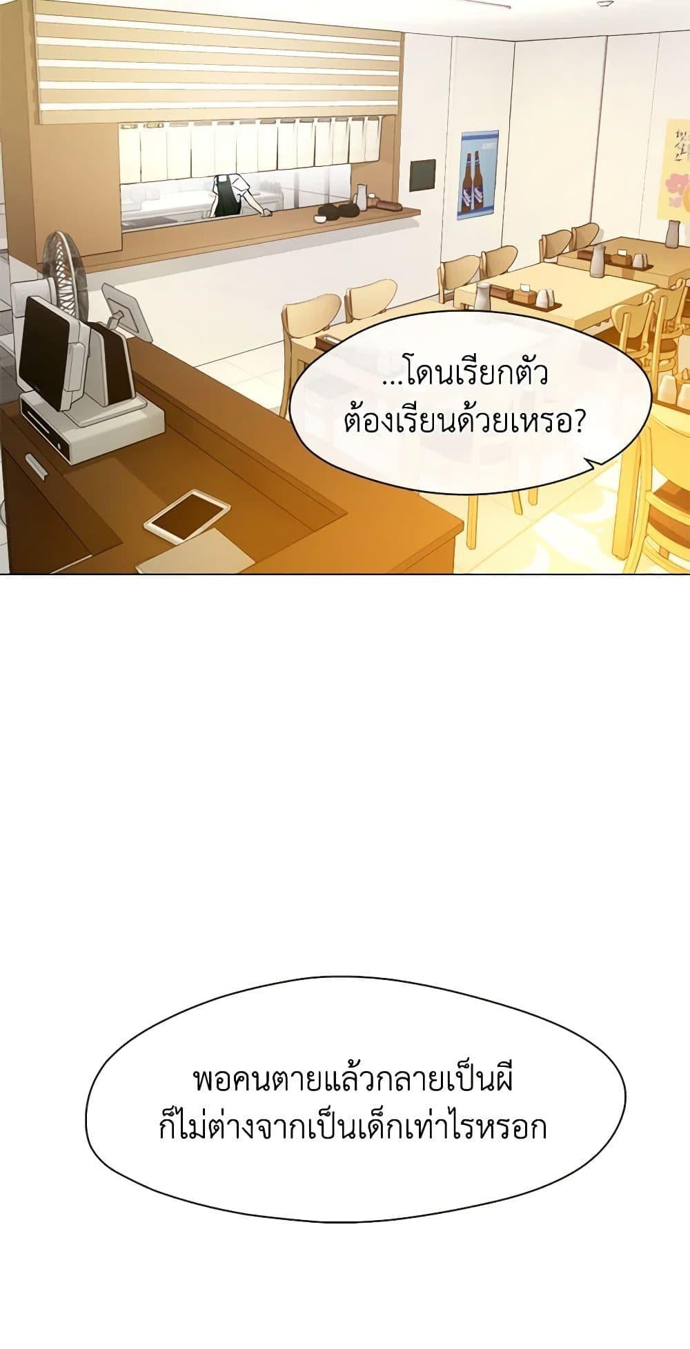 Afterlife Diner ร้านอาหารหลังความตาย ตอนที่ 25 หน้า 25