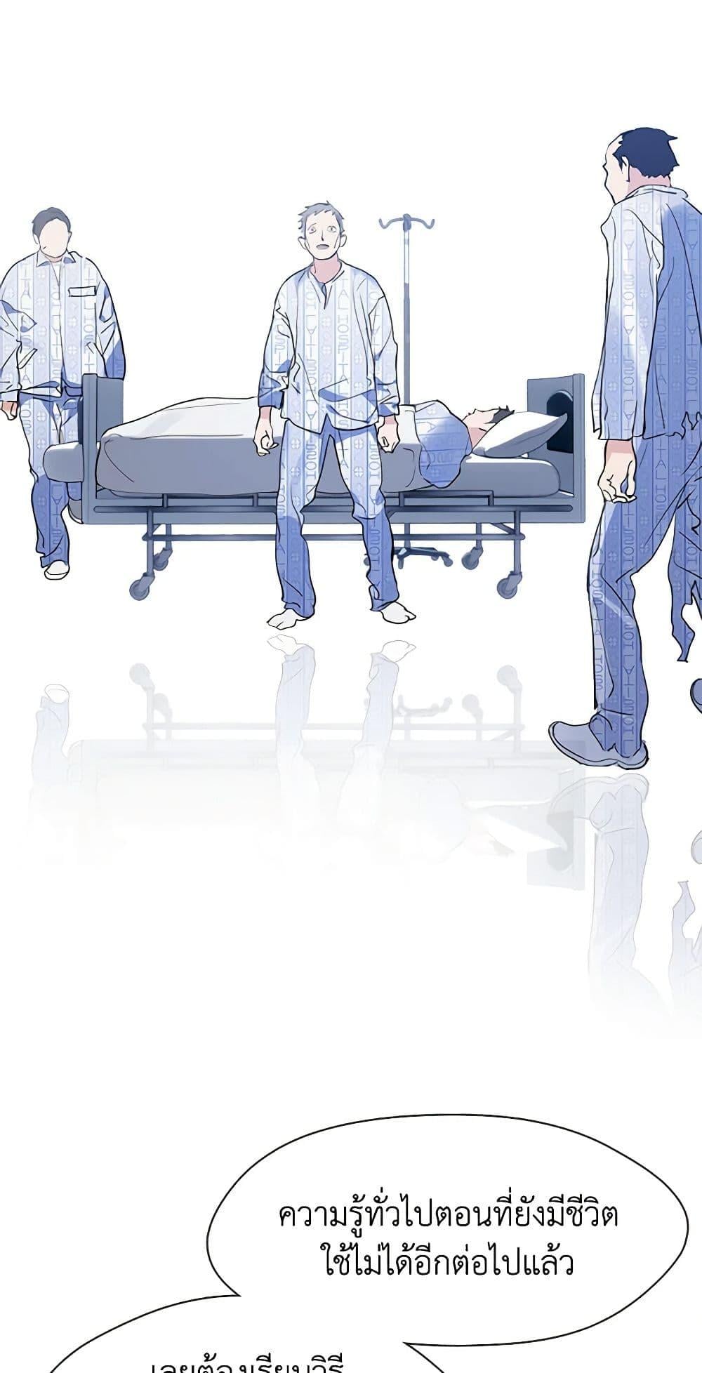 Afterlife Diner ร้านอาหารหลังความตาย ตอนที่ 25 หน้า 26