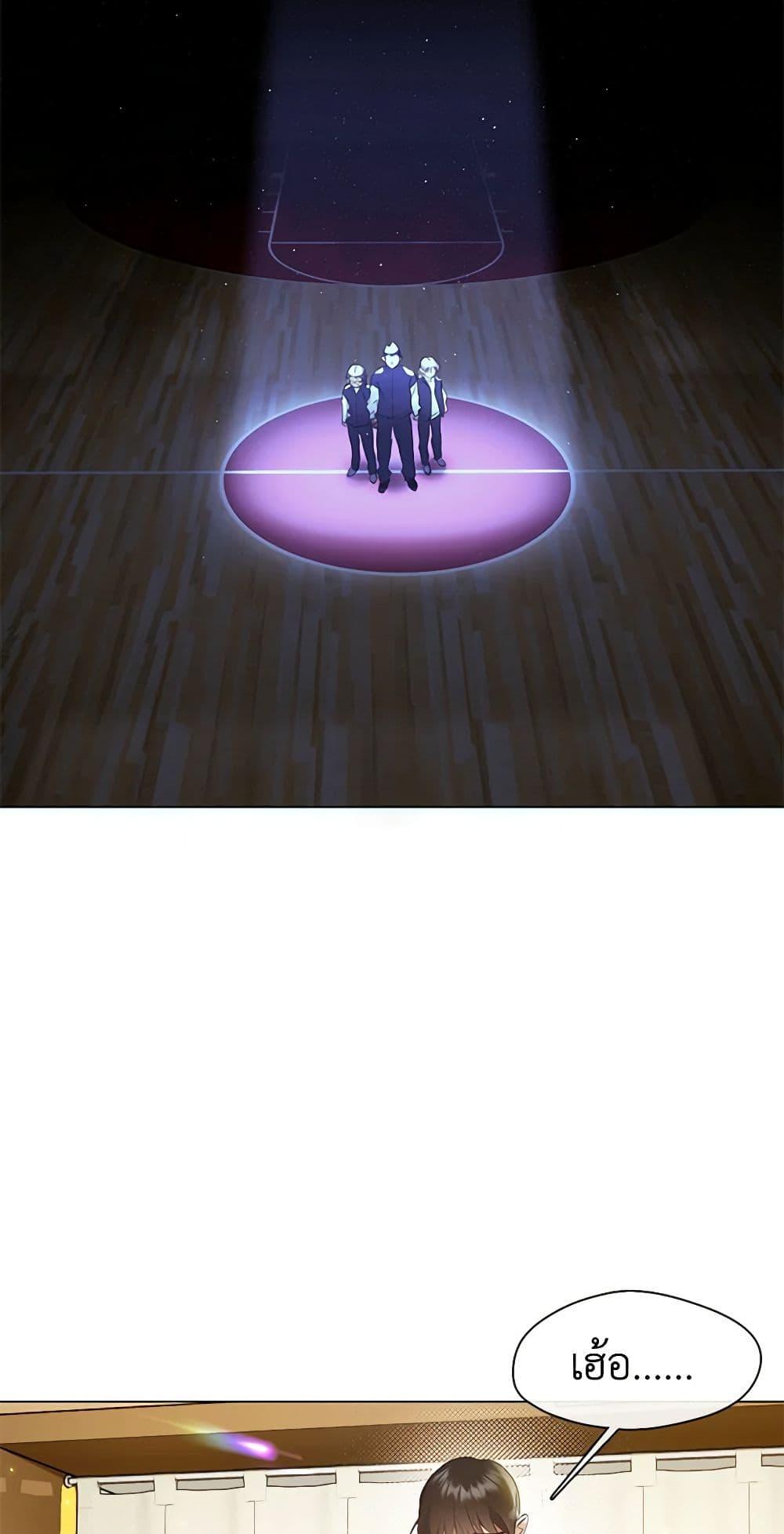 Afterlife Diner ร้านอาหารหลังความตาย ตอนที่ 25 หน้า 29