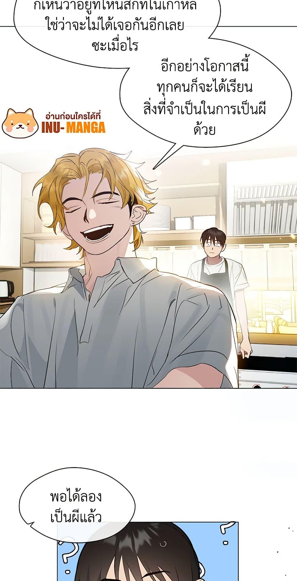 Afterlife Diner ร้านอาหารหลังความตาย ตอนที่ 25 หน้า 32