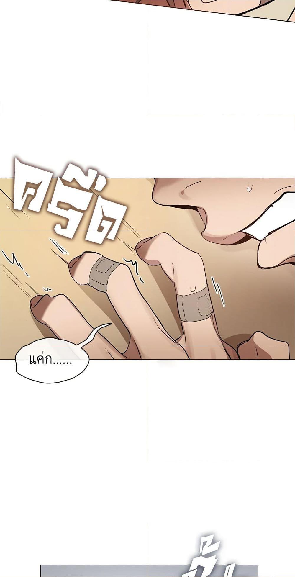 Afterlife Diner ร้านอาหารหลังความตาย ตอนที่ 25 หน้า 36