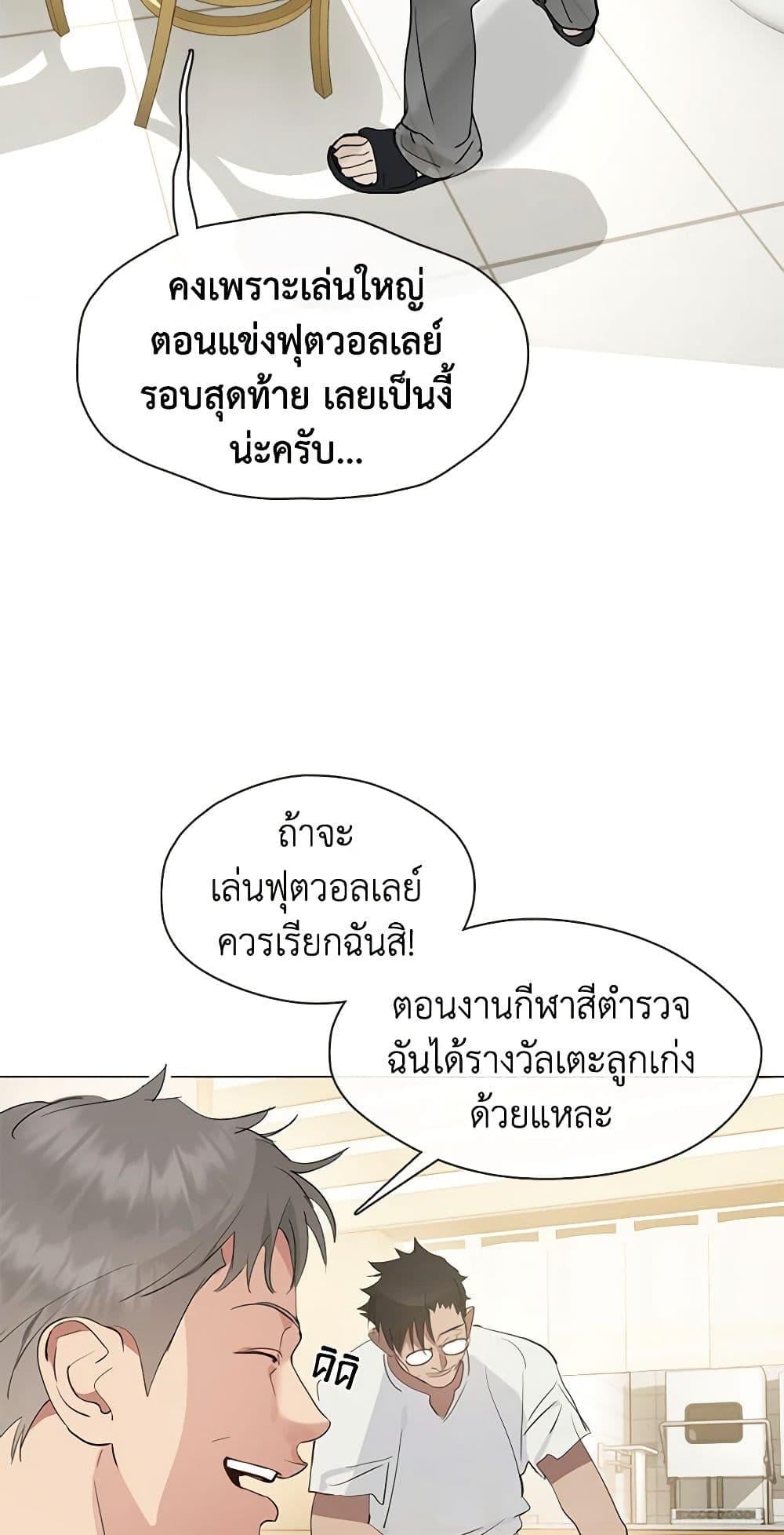 Afterlife Diner ร้านอาหารหลังความตาย ตอนที่ 25 หน้า 38